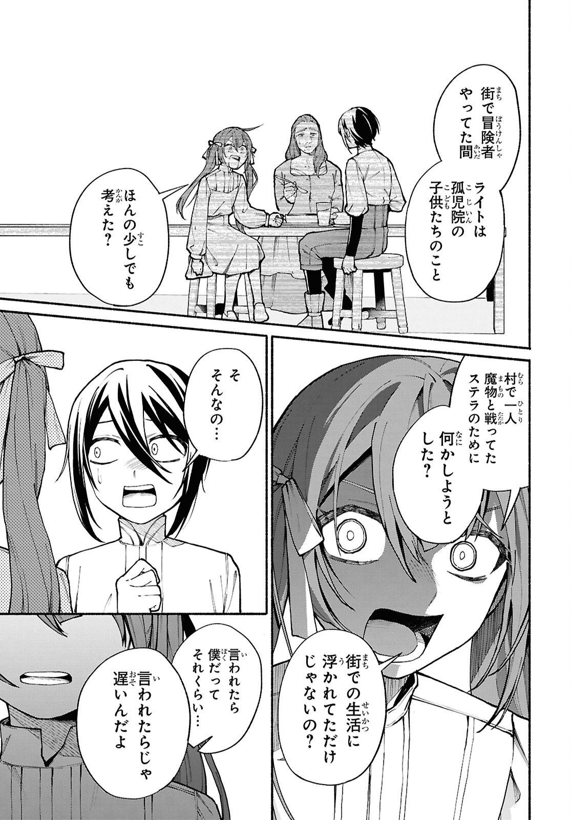 Moshimo Cheat Shousetsu no Shujinkou ga Hito wo Koroshitara Chapter 14 page 17 - nihonkuni.com