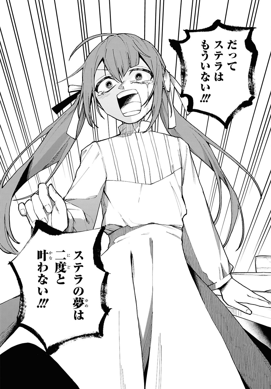 Moshimo Cheat Shousetsu no Shujinkou ga Hito wo Koroshitara Chapter 14 page 18 - nihonkuni.com