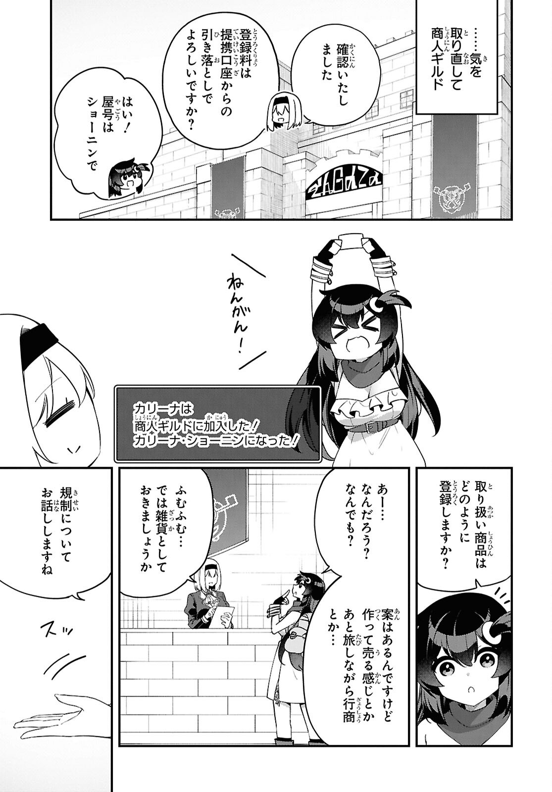 THE REST IS UP TO YOU: SINCE GOD DEFEATED THE FINAL BOSS IN THE TUTORIAL, I’M GOING TO LIVE MY LIFE HOWEVER I WANT Chap 11 - Pic 3