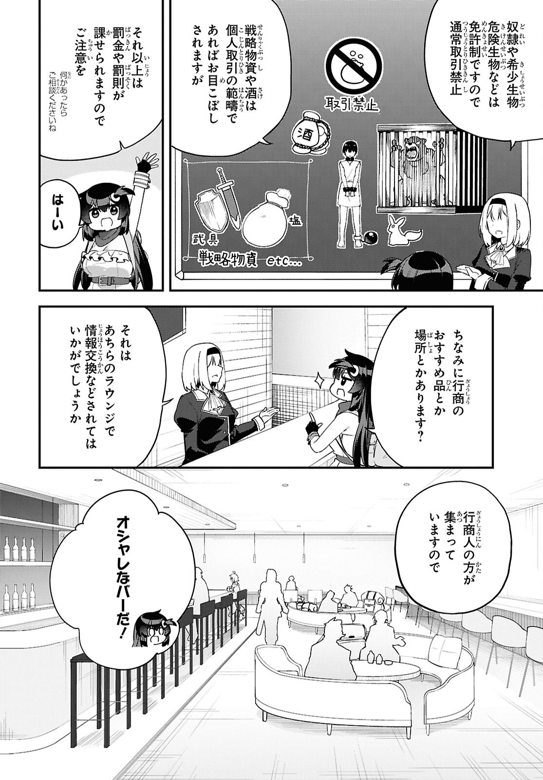 THE REST IS UP TO YOU: SINCE GOD DEFEATED THE FINAL BOSS IN THE TUTORIAL, I’M GOING TO LIVE MY LIFE HOWEVER I WANT Chap 11 - Pic 4