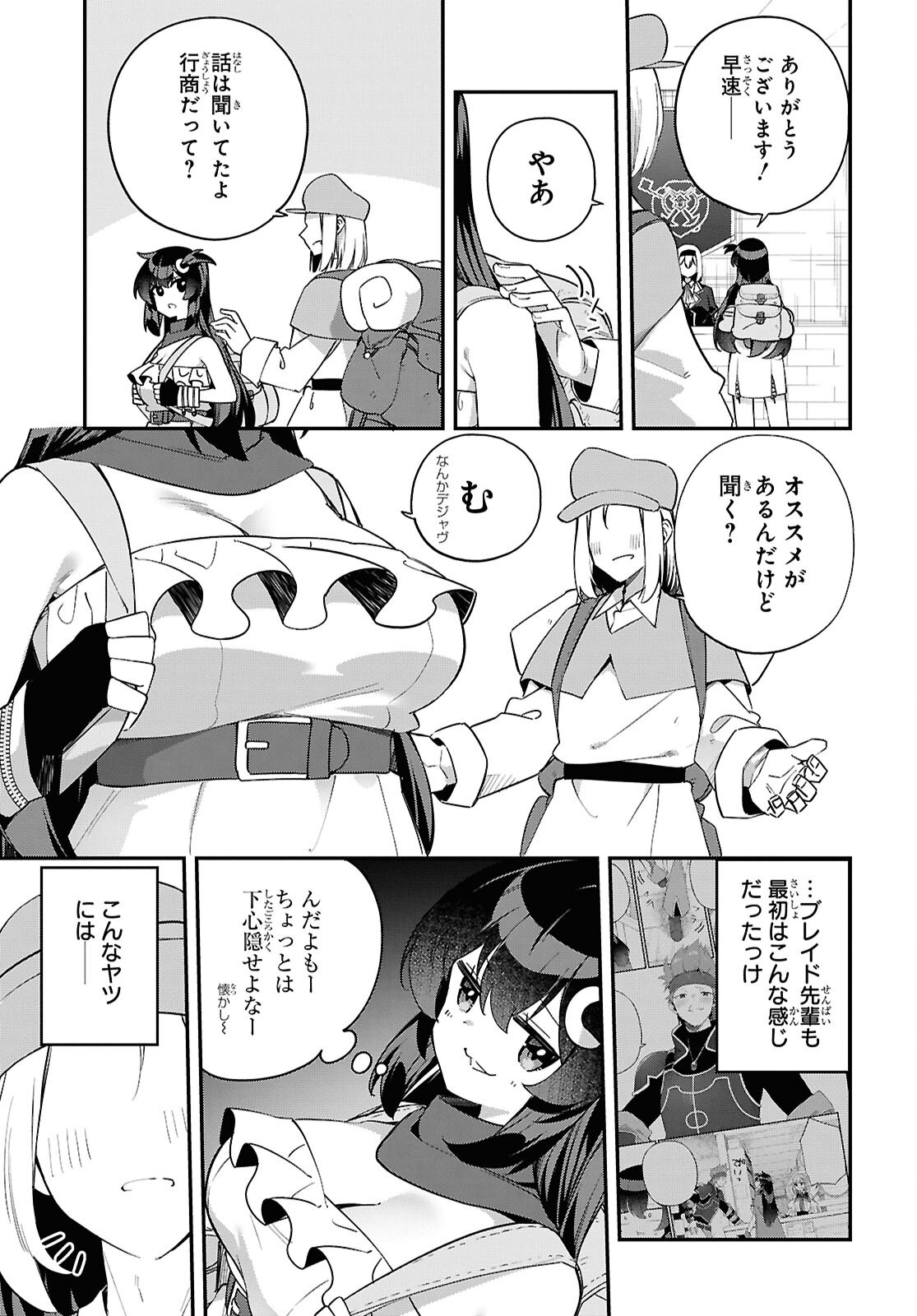 THE REST IS UP TO YOU: SINCE GOD DEFEATED THE FINAL BOSS IN THE TUTORIAL, I’M GOING TO LIVE MY LIFE HOWEVER I WANT Chap 11 - Pic 5
