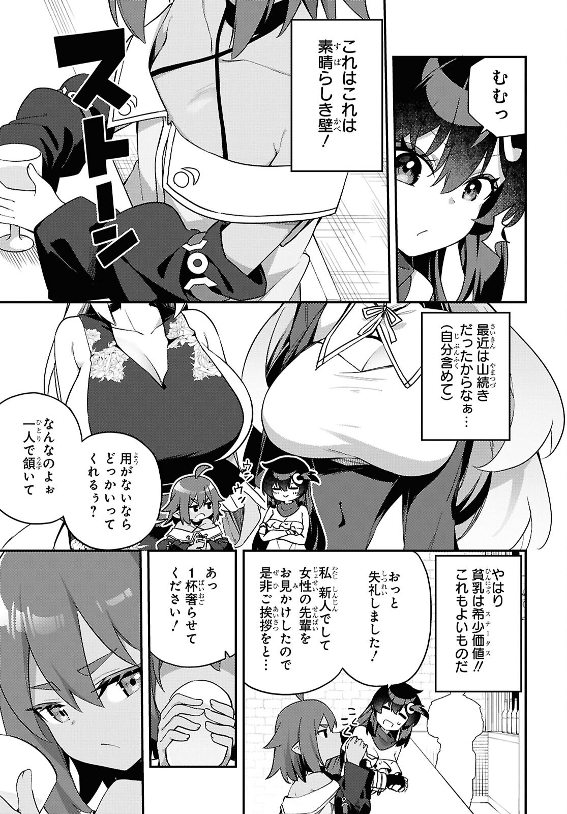THE REST IS UP TO YOU: SINCE GOD DEFEATED THE FINAL BOSS IN THE TUTORIAL, I’M GOING TO LIVE MY LIFE HOWEVER I WANT Chap 11 - Pic 9