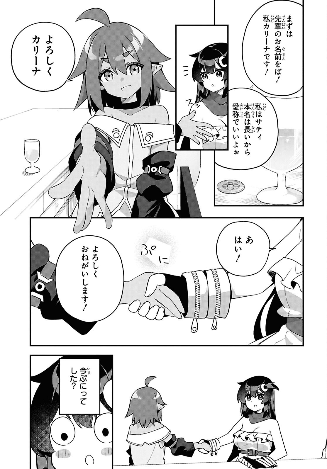 THE REST IS UP TO YOU: SINCE GOD DEFEATED THE FINAL BOSS IN THE TUTORIAL, I’M GOING TO LIVE MY LIFE HOWEVER I WANT Chap 11 - Pic 11