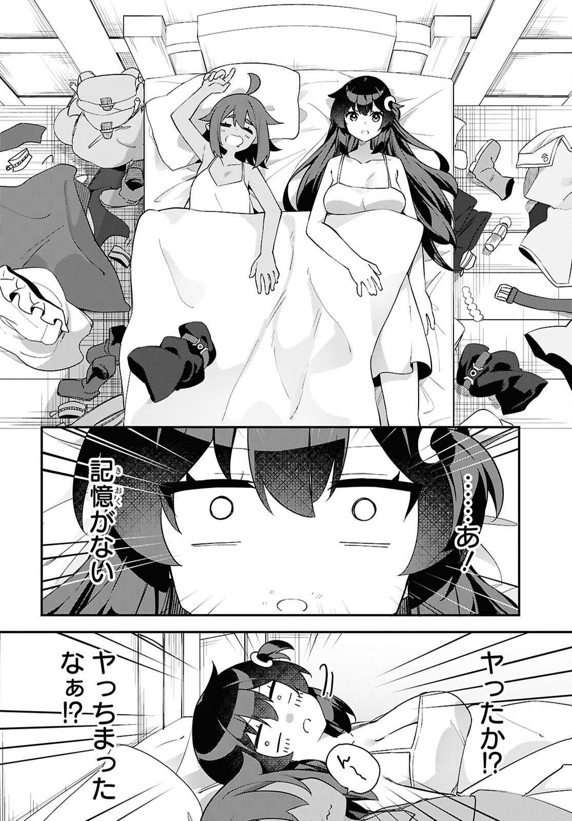 THE REST IS UP TO YOU: SINCE GOD DEFEATED THE FINAL BOSS IN THE TUTORIAL, I’M GOING TO LIVE MY LIFE HOWEVER I WANT Chap 11 - Pic 14
