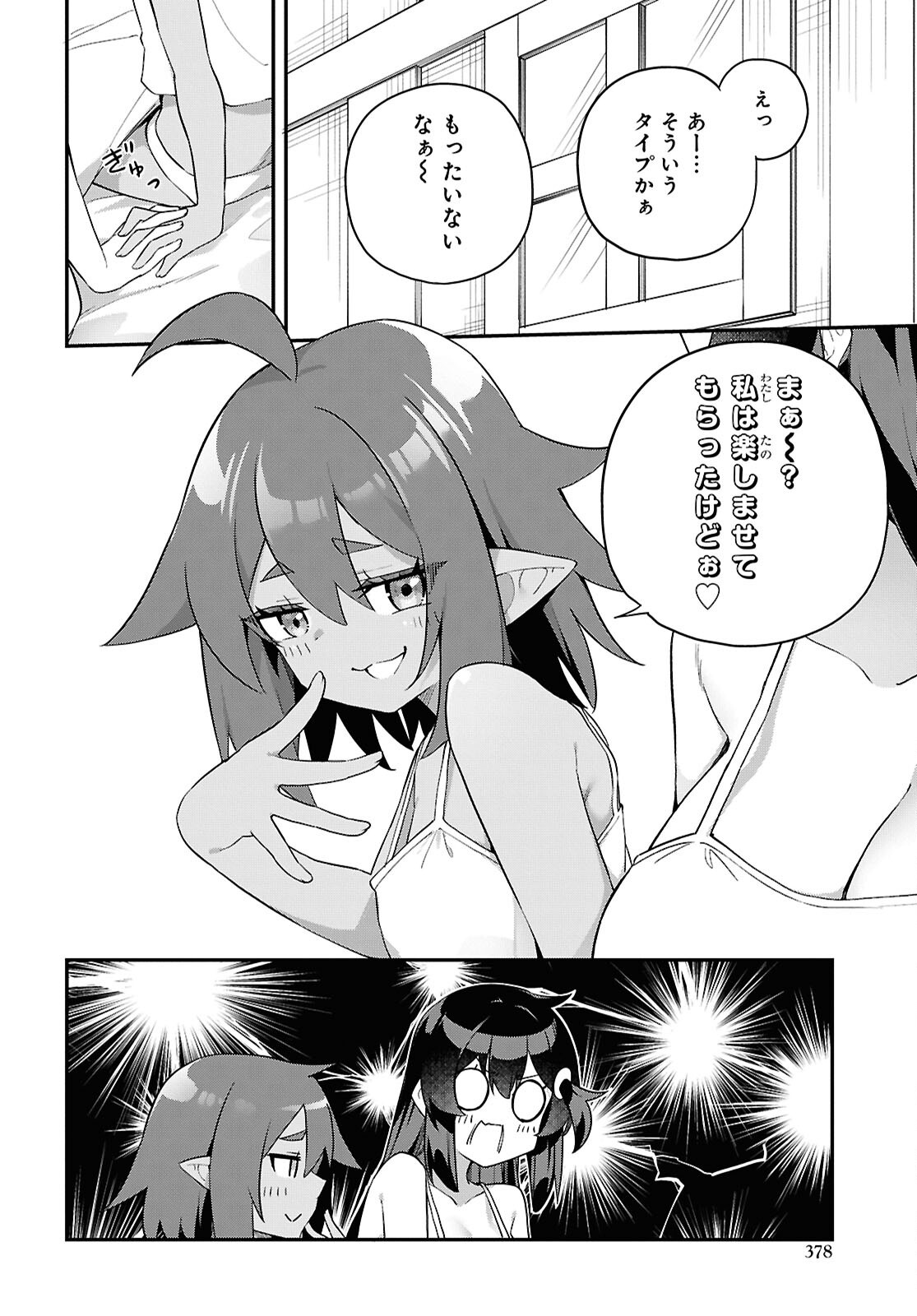 THE REST IS UP TO YOU: SINCE GOD DEFEATED THE FINAL BOSS IN THE TUTORIAL, I’M GOING TO LIVE MY LIFE HOWEVER I WANT Chap 11 - Pic 16