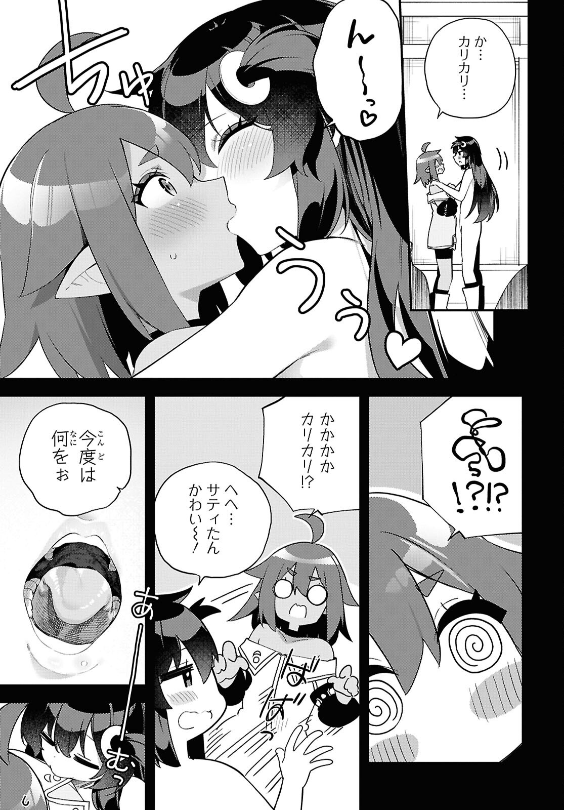THE REST IS UP TO YOU: SINCE GOD DEFEATED THE FINAL BOSS IN THE TUTORIAL, I’M GOING TO LIVE MY LIFE HOWEVER I WANT Chap 11 - Pic 19