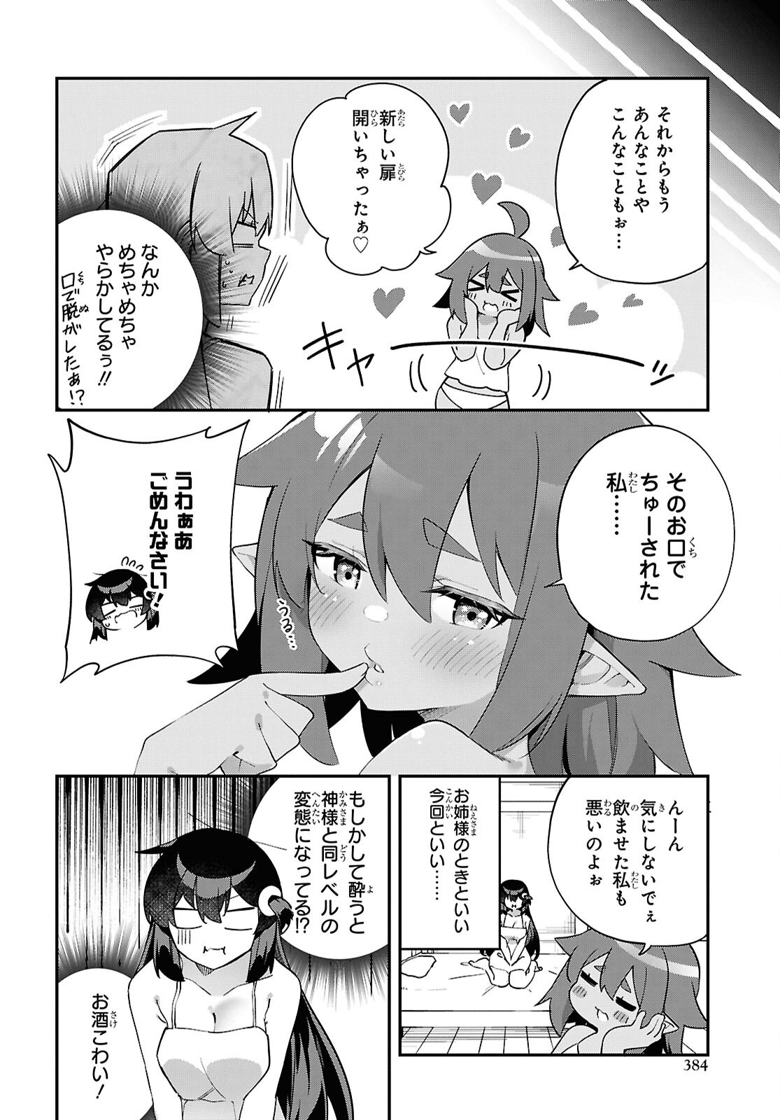 THE REST IS UP TO YOU: SINCE GOD DEFEATED THE FINAL BOSS IN THE TUTORIAL, I’M GOING TO LIVE MY LIFE HOWEVER I WANT Chap 11 - Pic 22