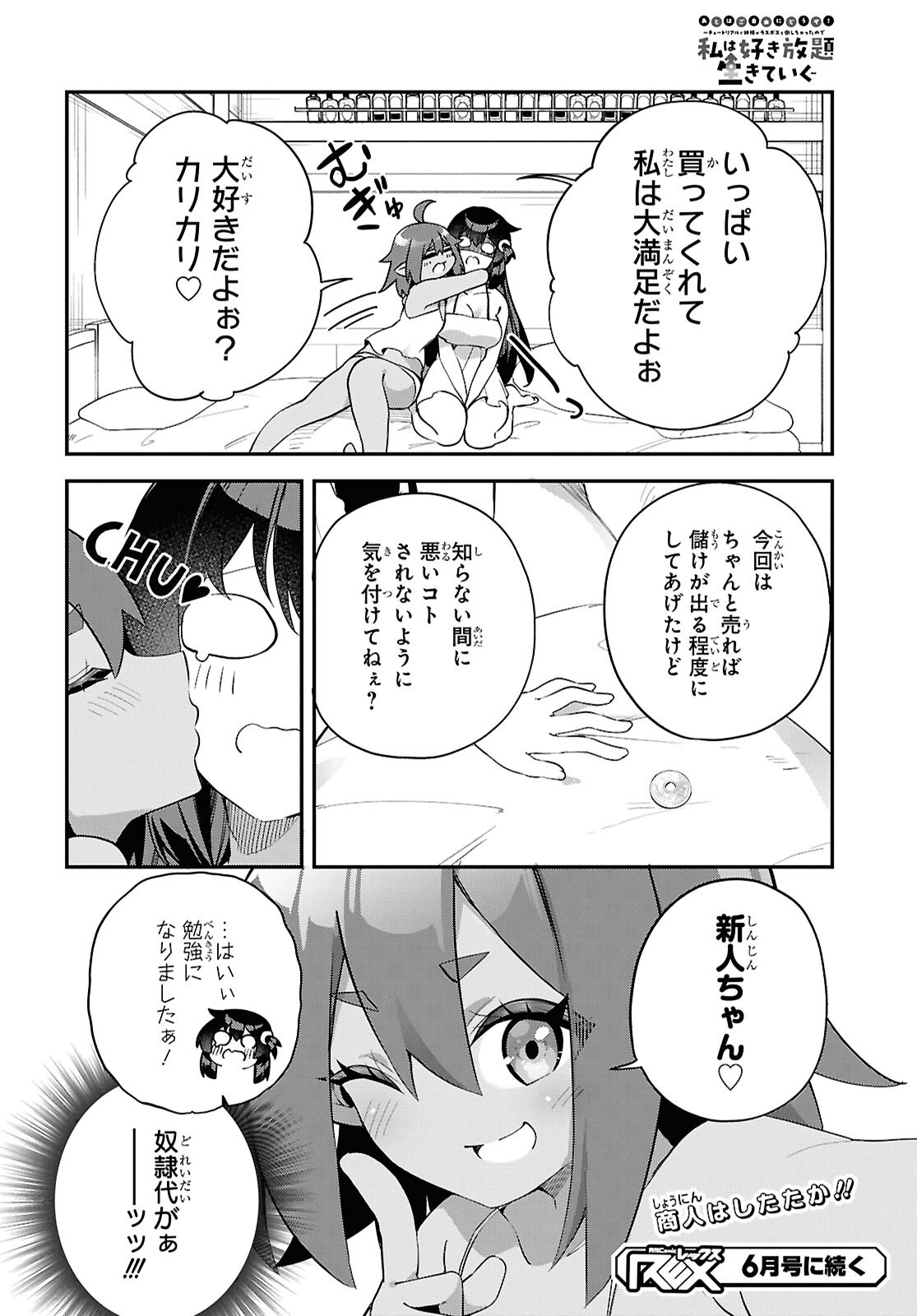THE REST IS UP TO YOU: SINCE GOD DEFEATED THE FINAL BOSS IN THE TUTORIAL, I’M GOING TO LIVE MY LIFE HOWEVER I WANT Chap 11 - Pic 24