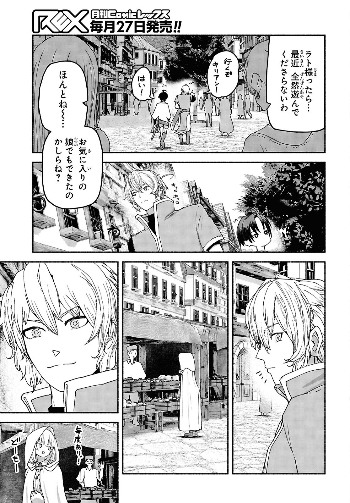 SHIRYOU MAJUTSU NO YOUGISHA Chap 10 - Pic 3