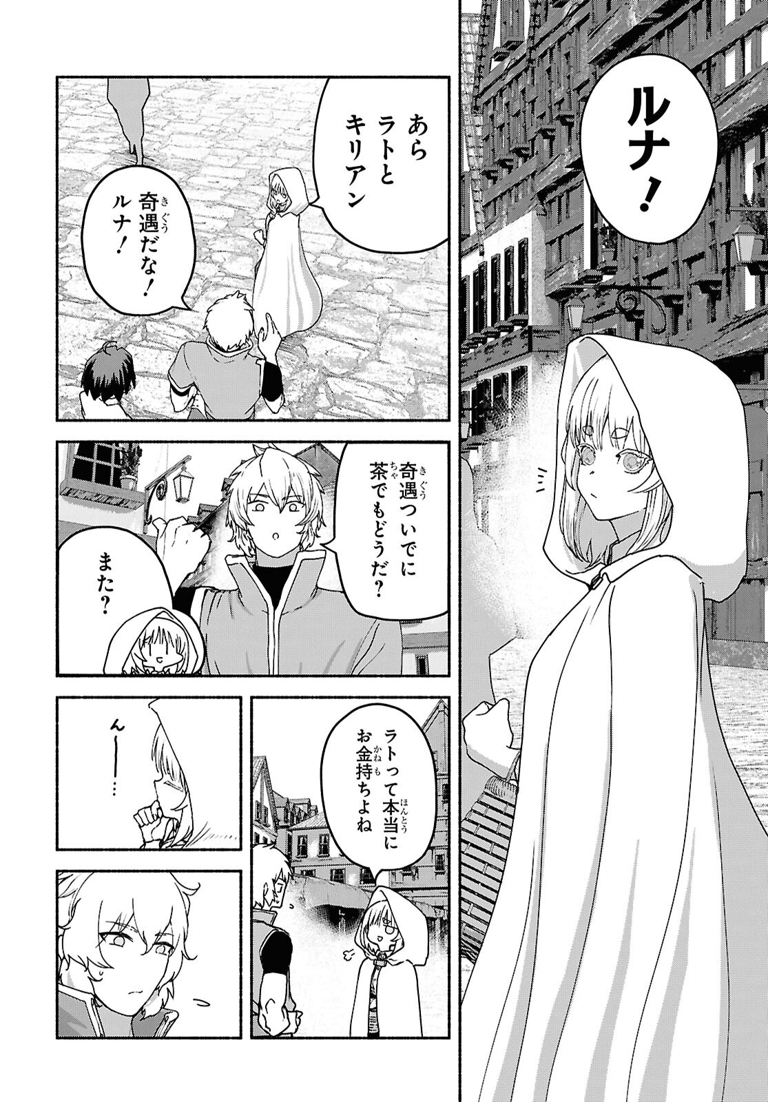 SHIRYOU MAJUTSU NO YOUGISHA Chap 10 - Pic 4