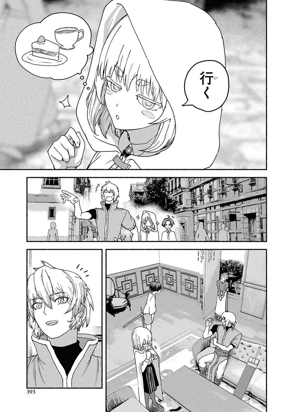 SHIRYOU MAJUTSU NO YOUGISHA Chap 10 - Pic 5