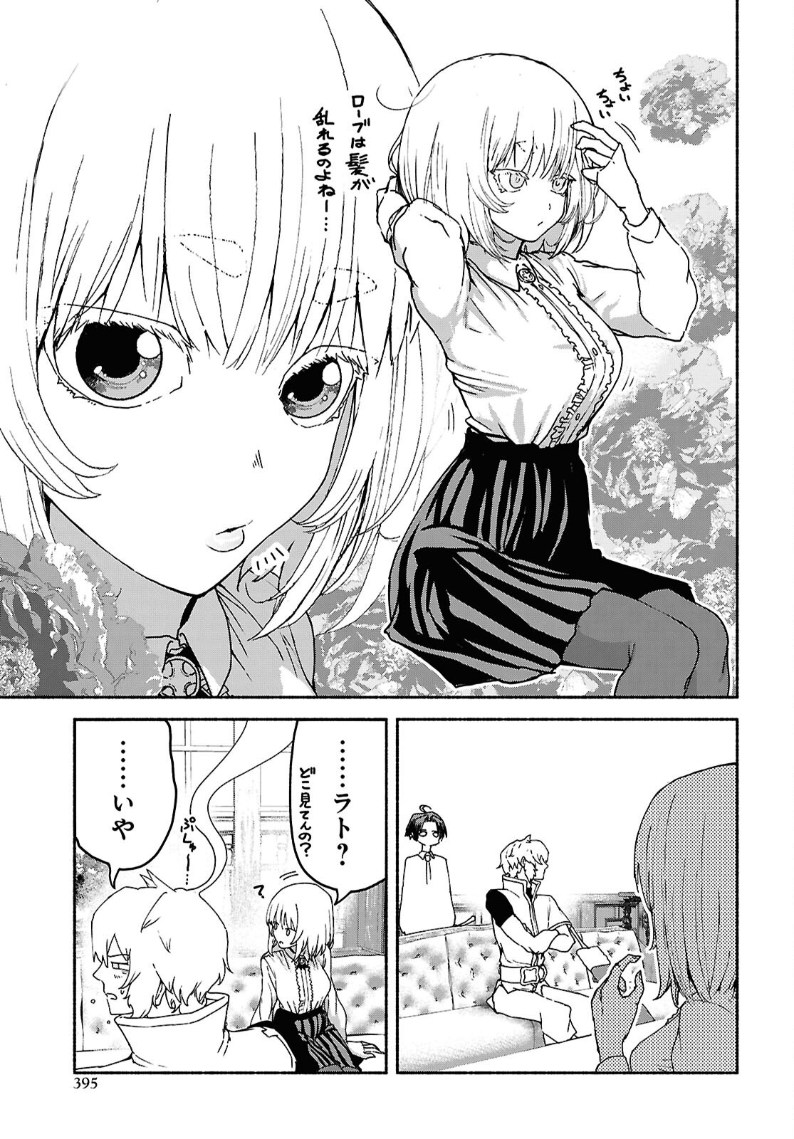 SHIRYOU MAJUTSU NO YOUGISHA Chap 10 - Pic 7