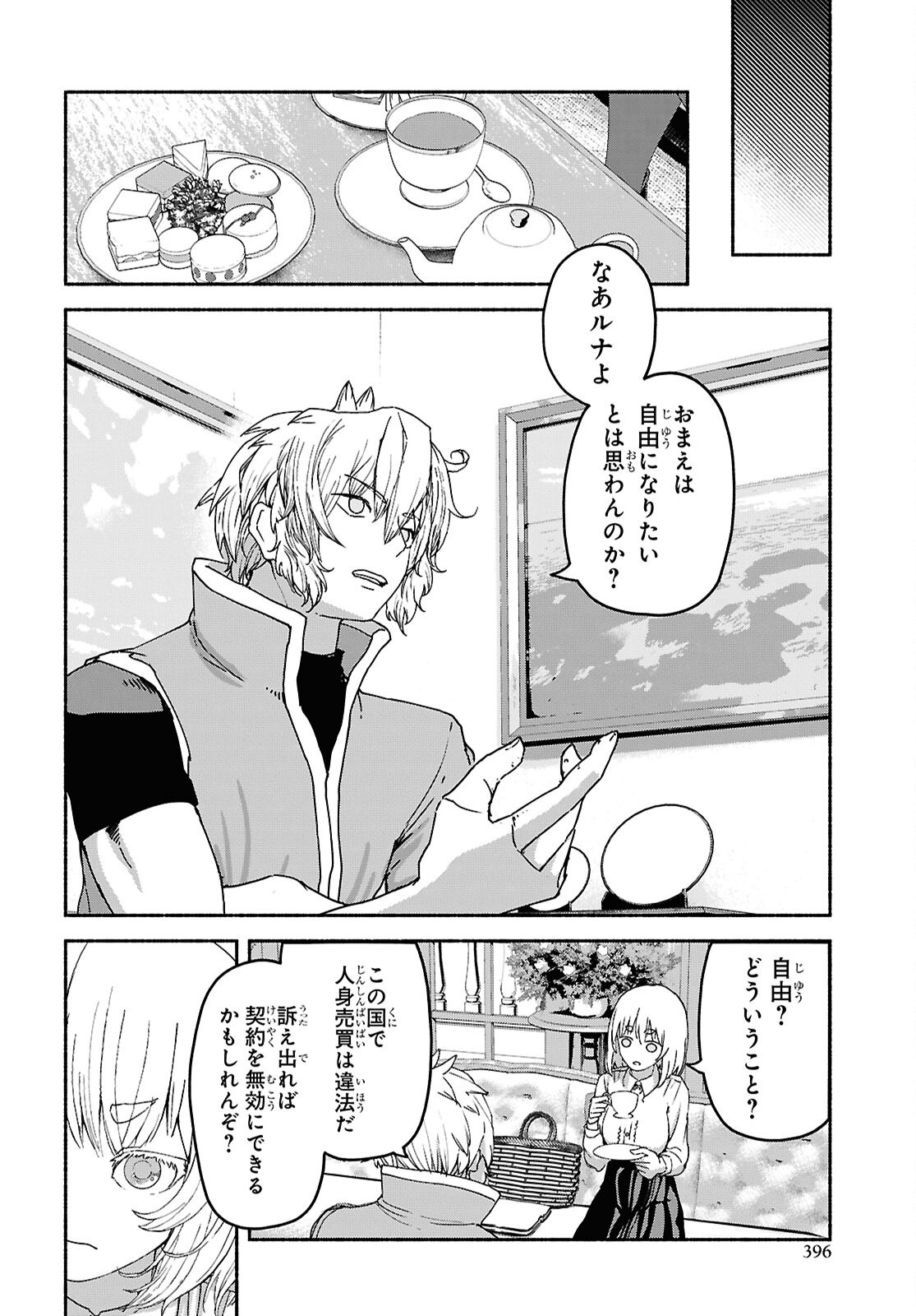 SHIRYOU MAJUTSU NO YOUGISHA Chap 10 - Pic 8