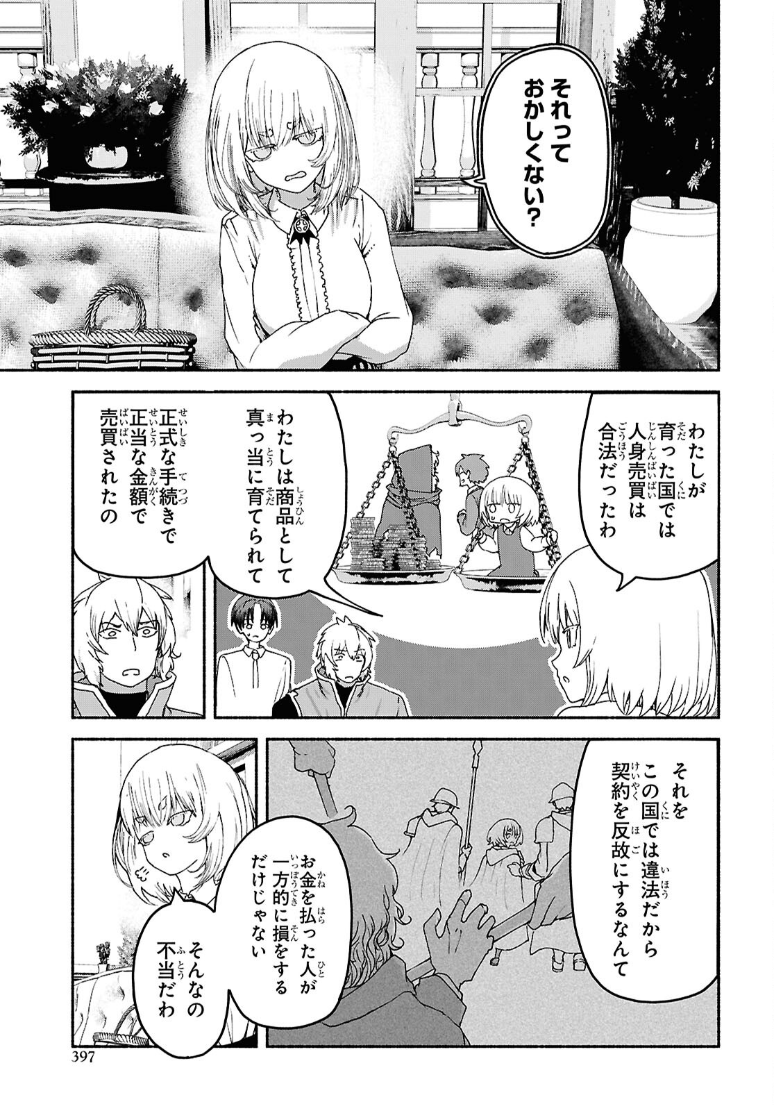 SHIRYOU MAJUTSU NO YOUGISHA Chap 10 - Pic 9