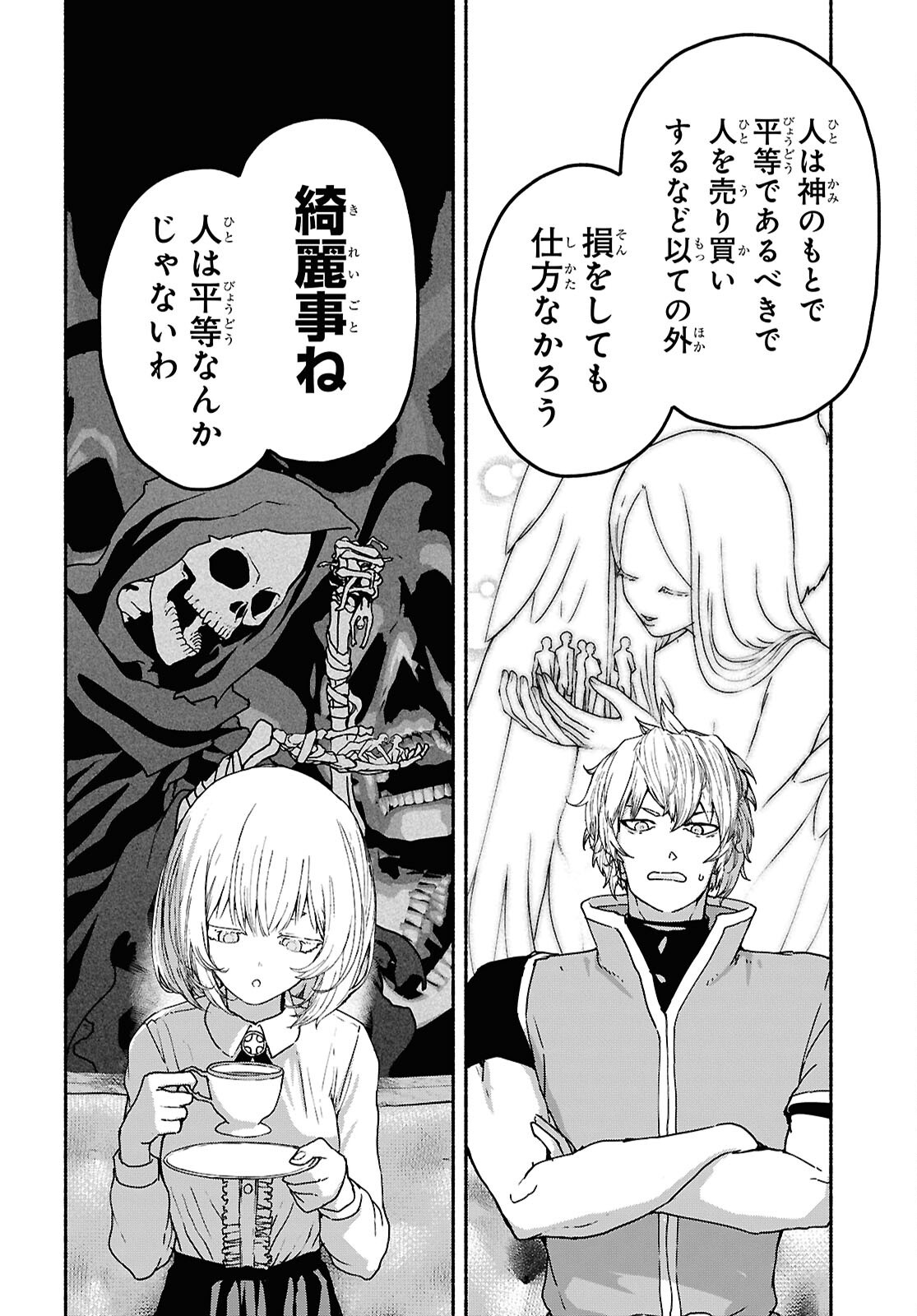 SHIRYOU MAJUTSU NO YOUGISHA Chap 10 - Pic 10