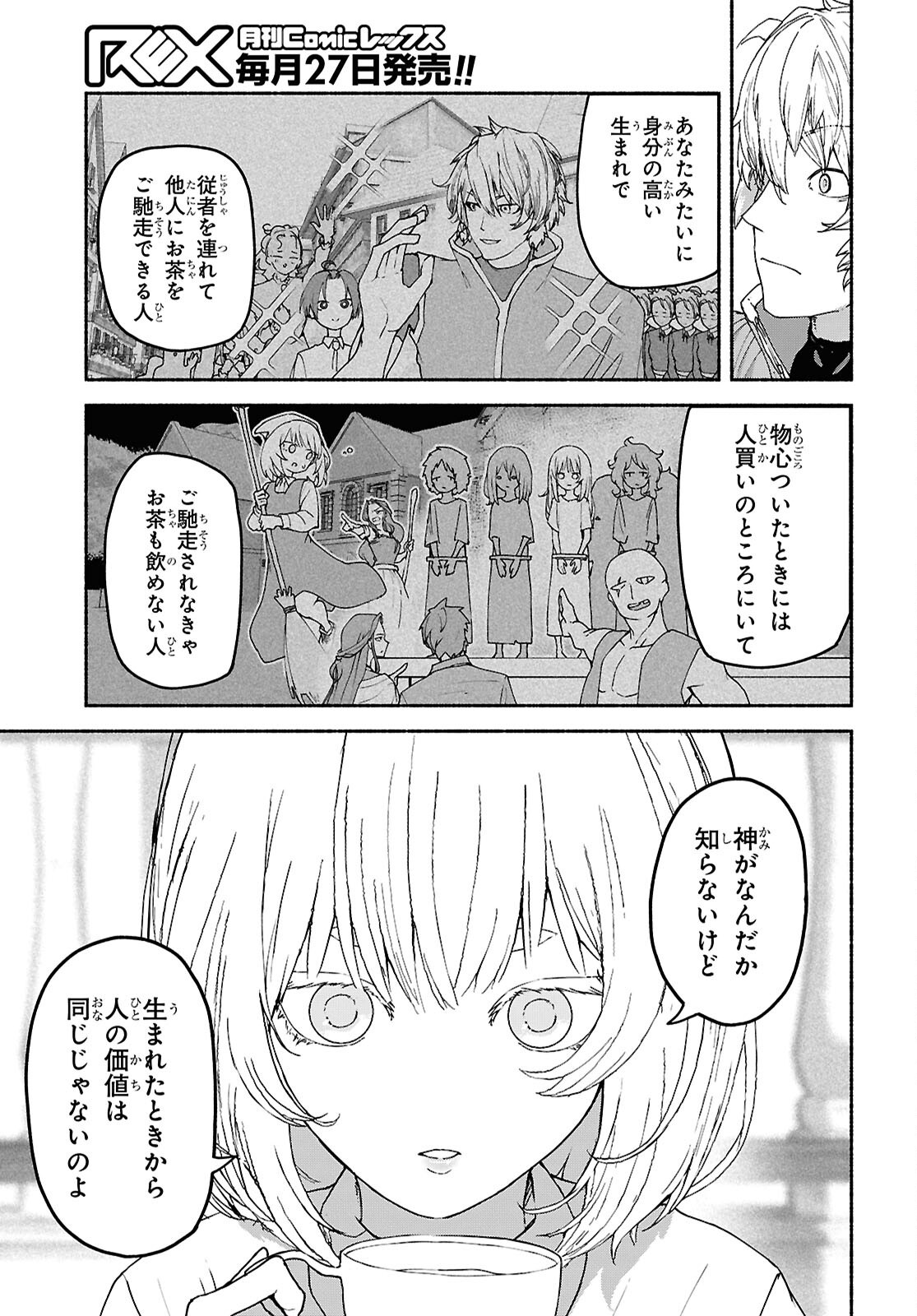 SHIRYOU MAJUTSU NO YOUGISHA Chap 10 - Pic 11