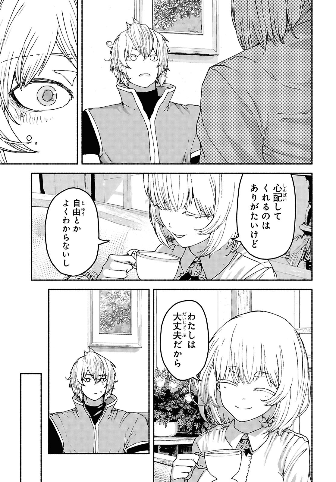 SHIRYOU MAJUTSU NO YOUGISHA Chap 10 - Pic 15