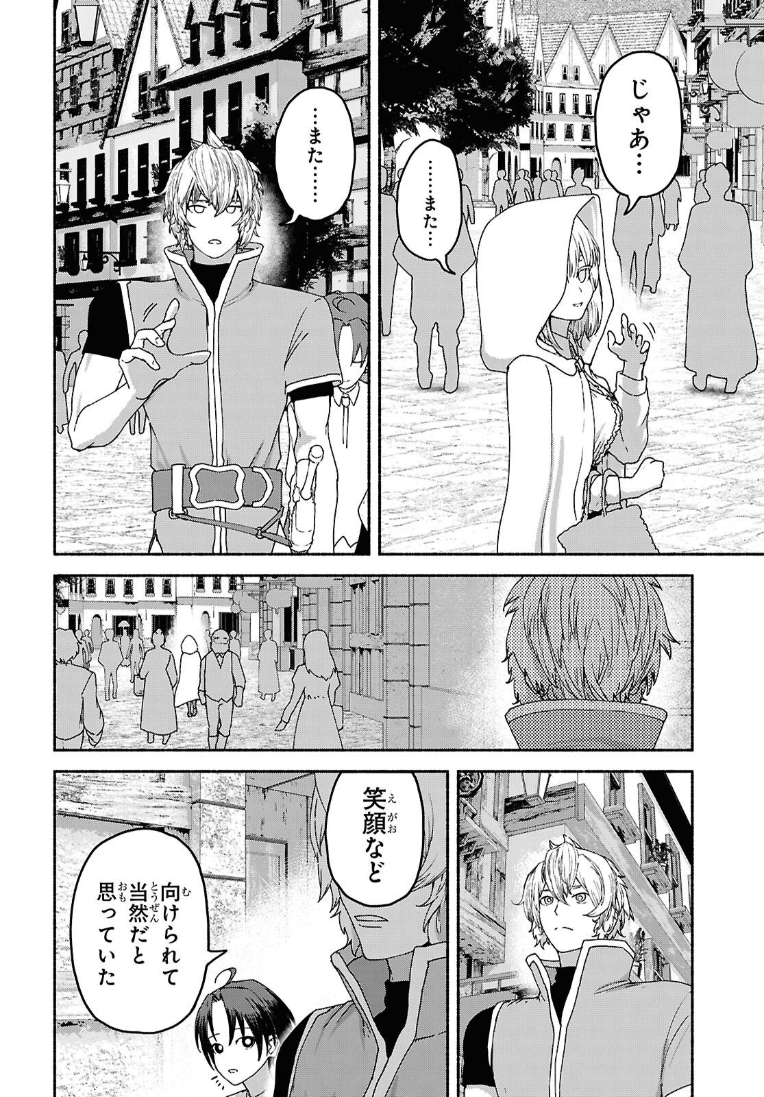 SHIRYOU MAJUTSU NO YOUGISHA Chap 10 - Pic 16