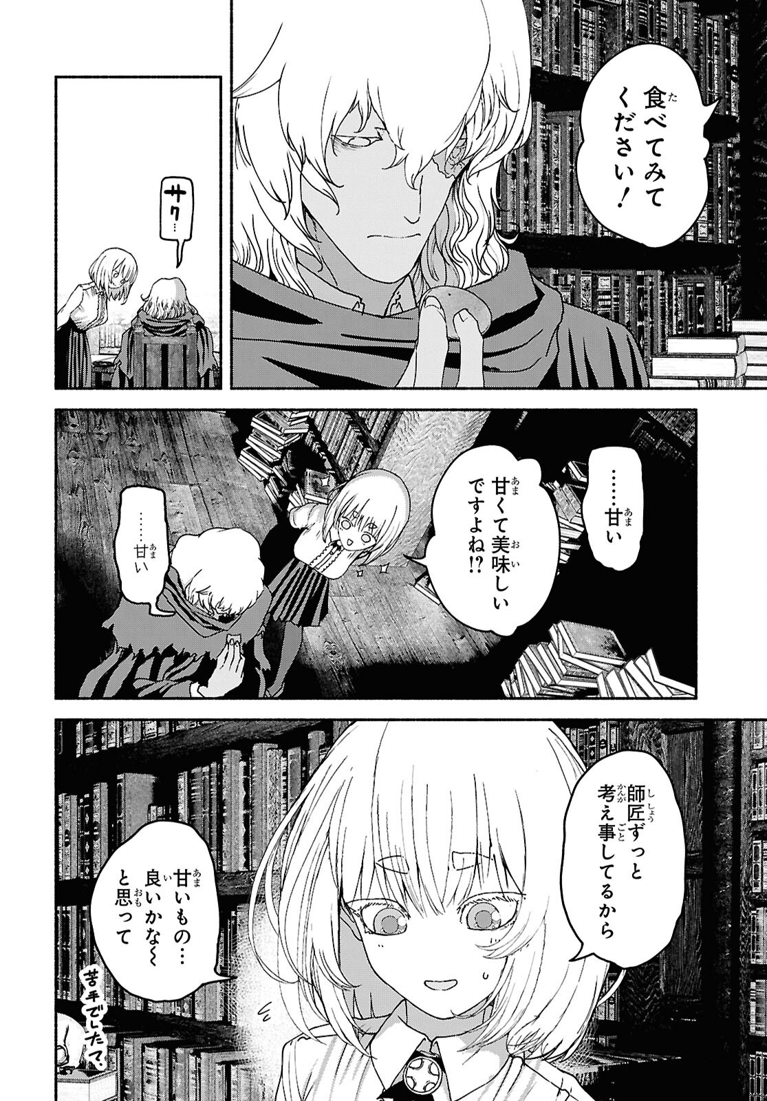 SHIRYOU MAJUTSU NO YOUGISHA Chap 10 - Pic 20