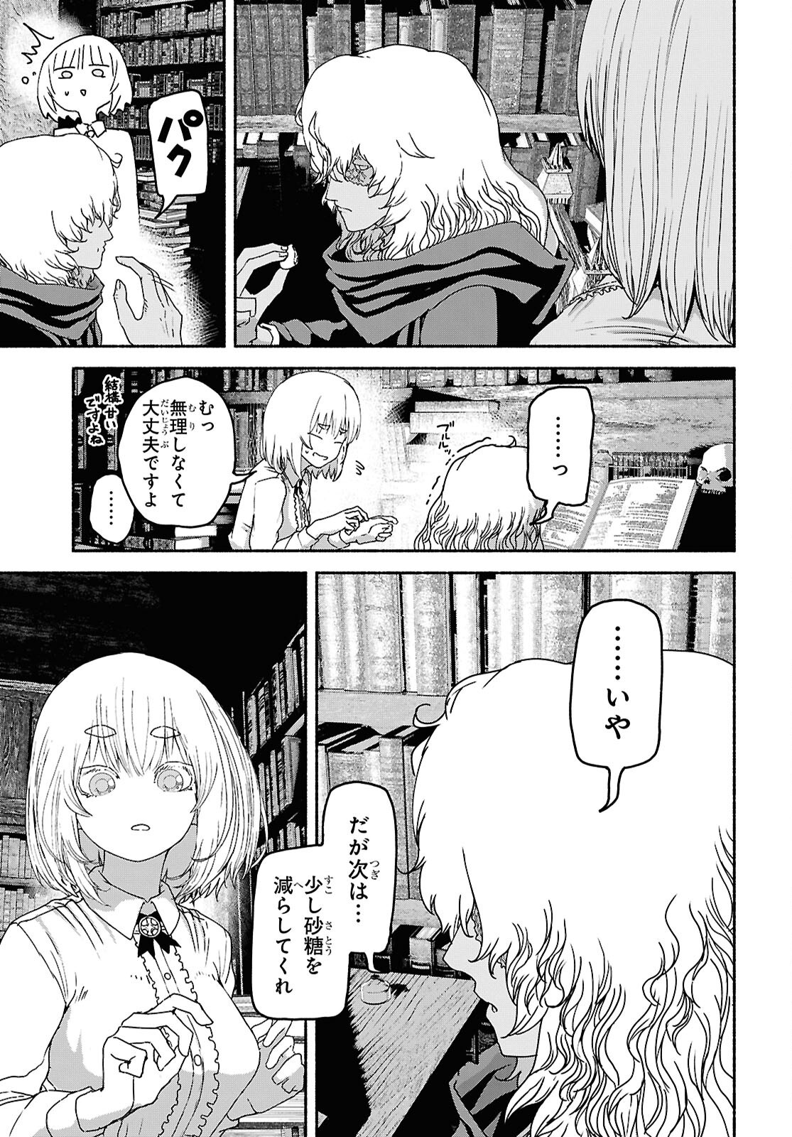 SHIRYOU MAJUTSU NO YOUGISHA Chap 10 - Pic 21