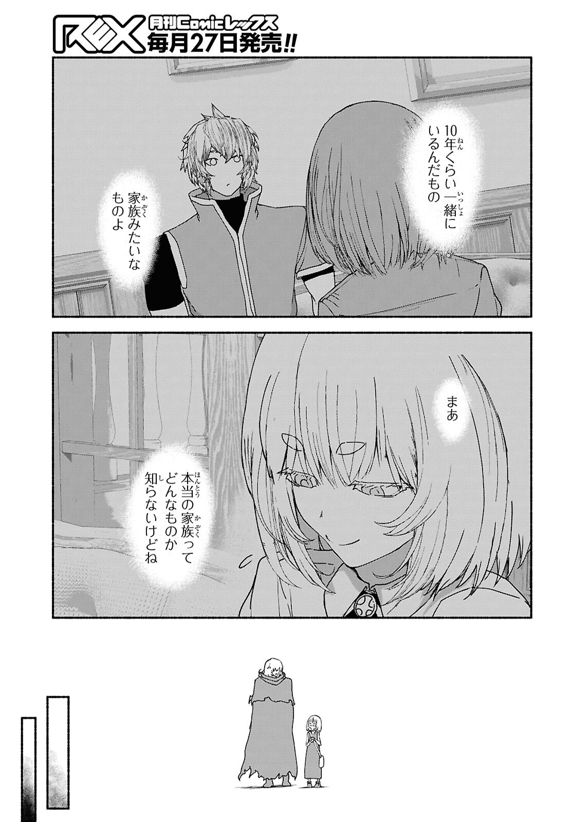SHIRYOU MAJUTSU NO YOUGISHA Chap 10 - Pic 23