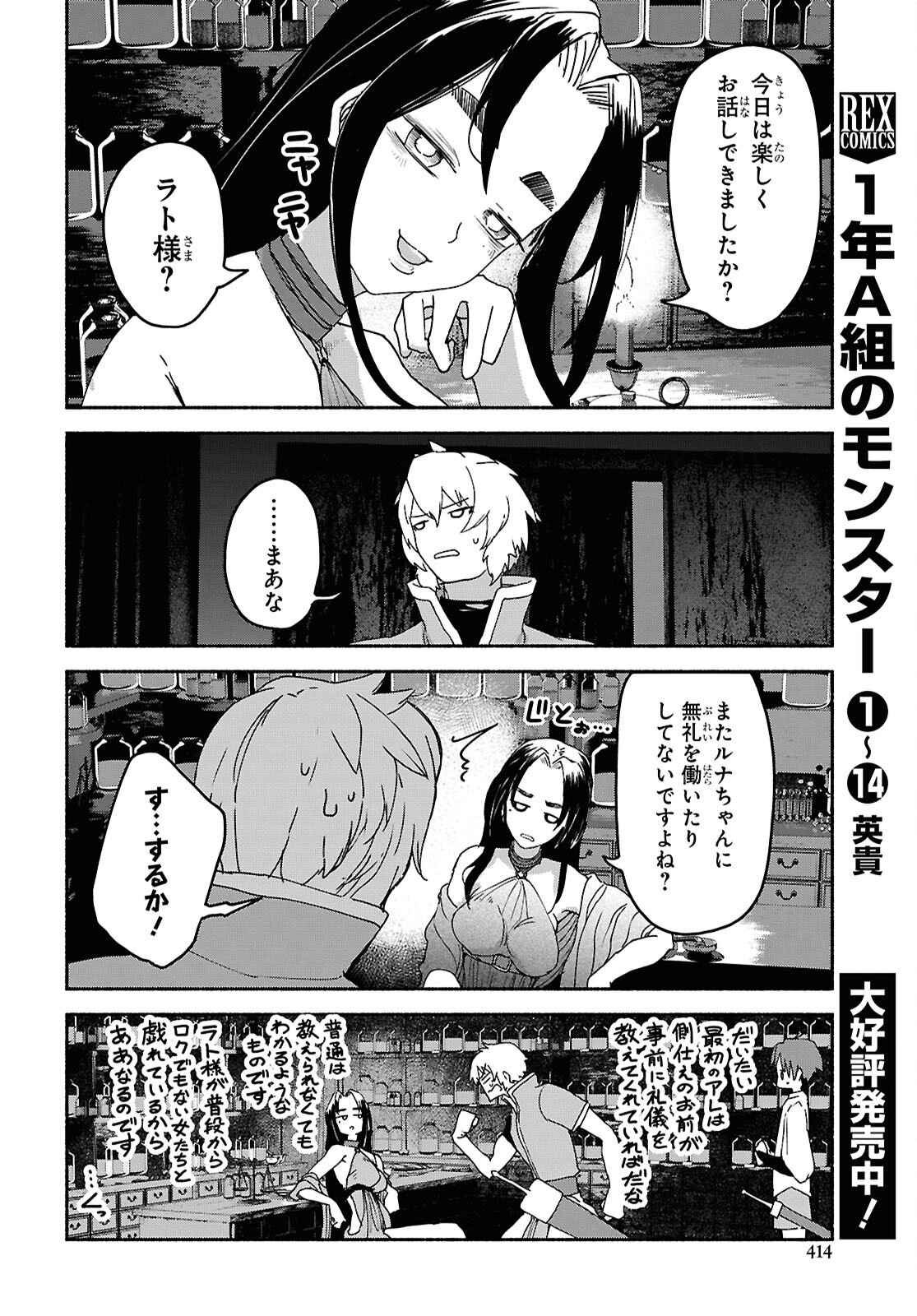 SHIRYOU MAJUTSU NO YOUGISHA Chap 10 - Pic 26