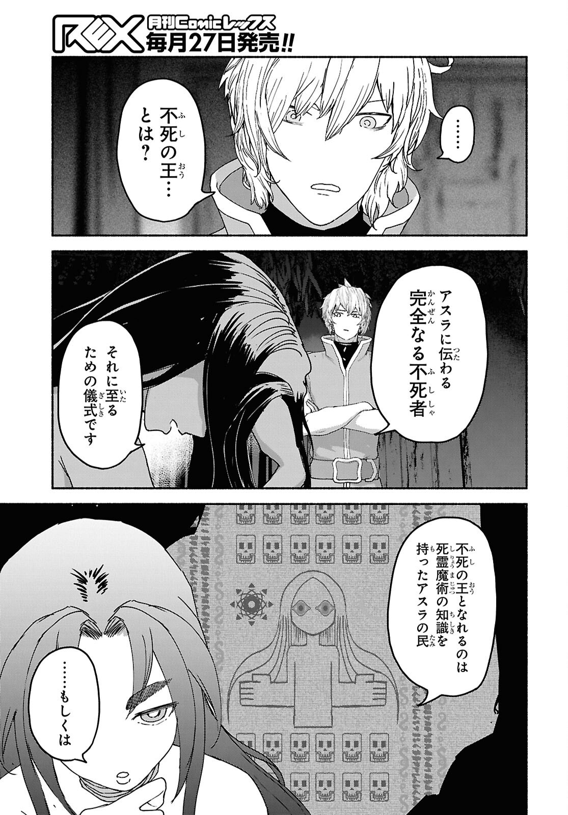 SHIRYOU MAJUTSU NO YOUGISHA Chap 10 - Pic 29