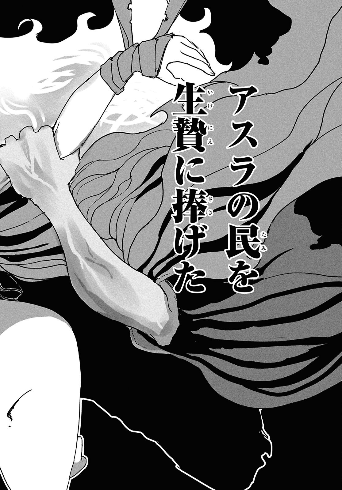 SHIRYOU MAJUTSU NO YOUGISHA Chap 10 - Pic 30
