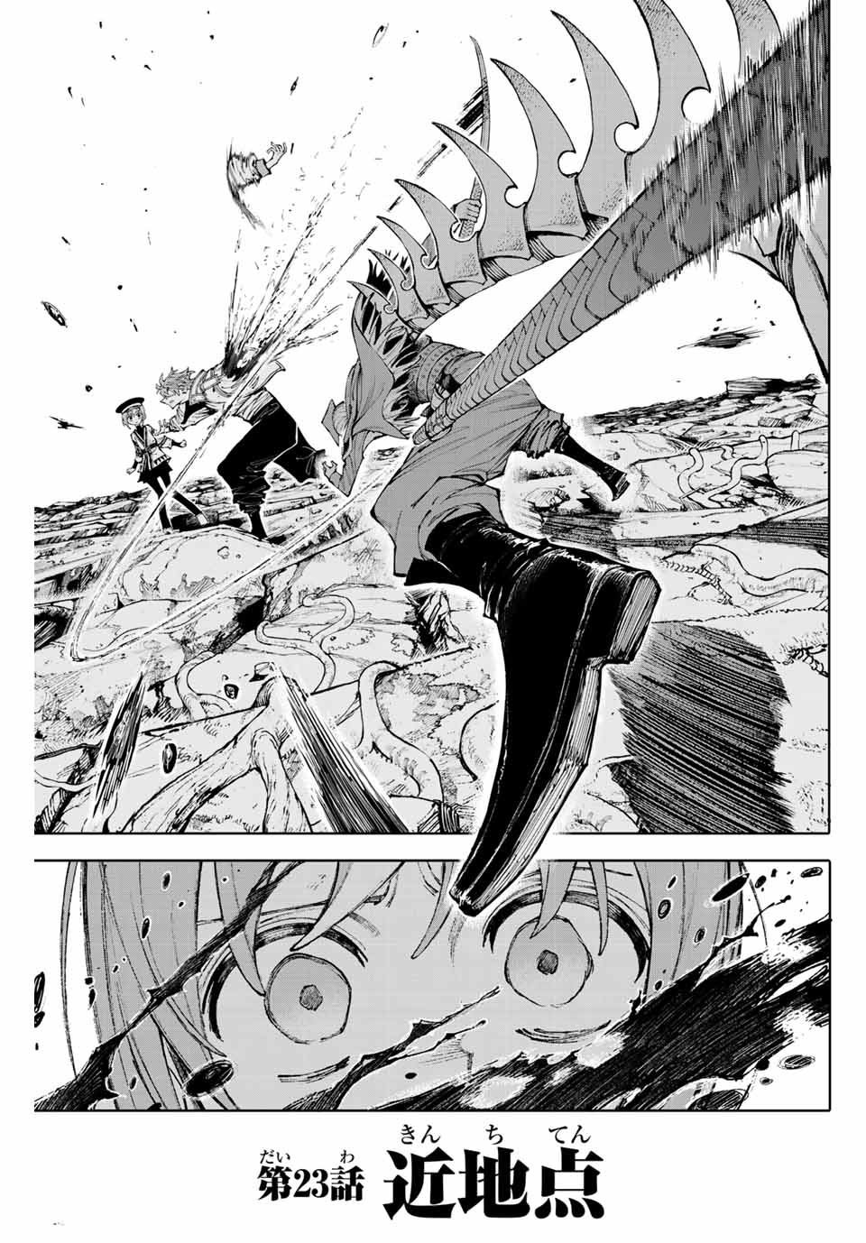 Read GALAXIAS Chapter 23 [High Quality / Full] - Page 1 - nicomanga.net