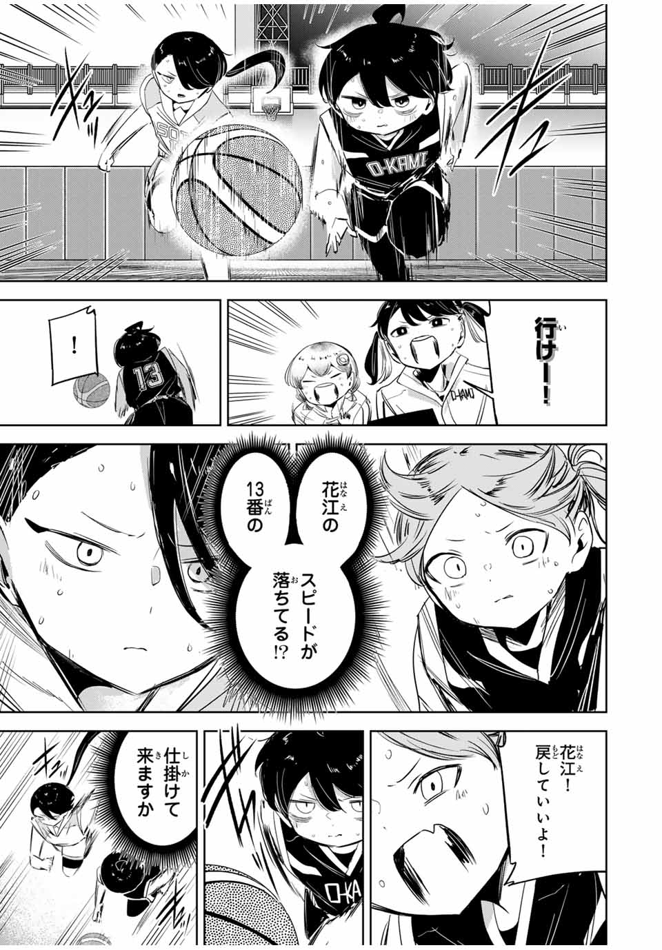 HANABASU: KOKEISHI HANAE NO BASUKE RON Chapter 18 page 1 - nihonkuni.com