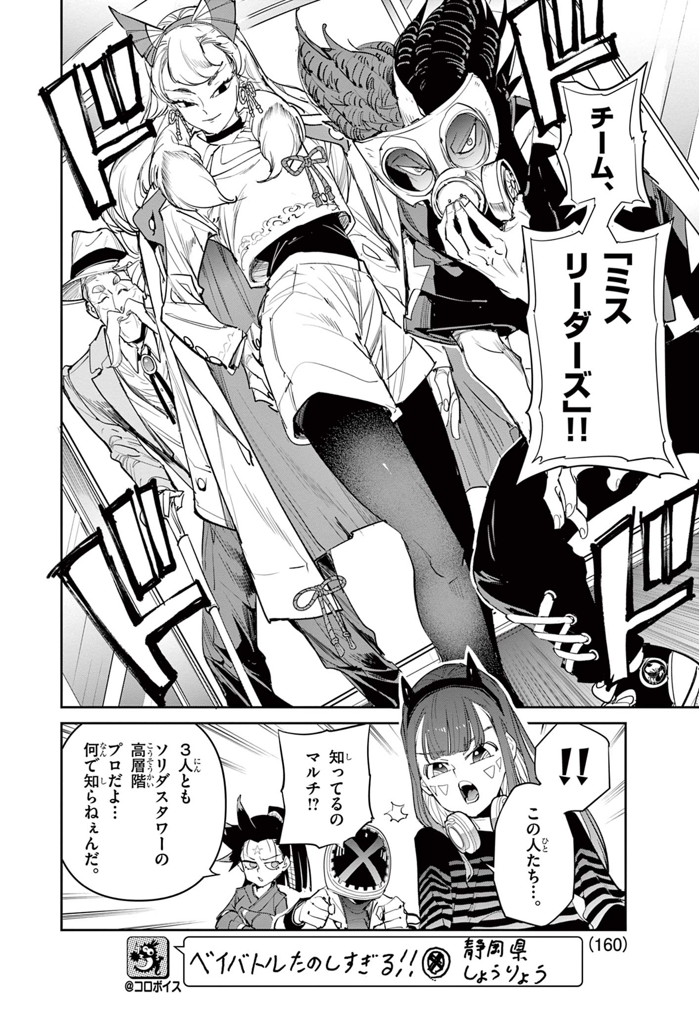 Read BEYBLADE X Chapter 24.2 [High Quality / Full] - Page 1 - nicomanga.com