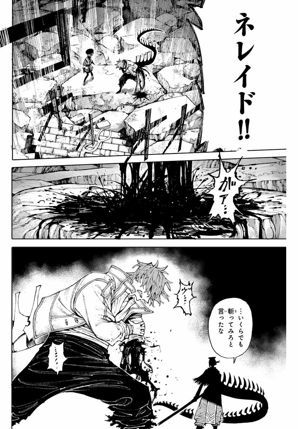 Read GALAXIAS Chapter 23 [High Quality / Full] - Page 2 - nicomanga.net