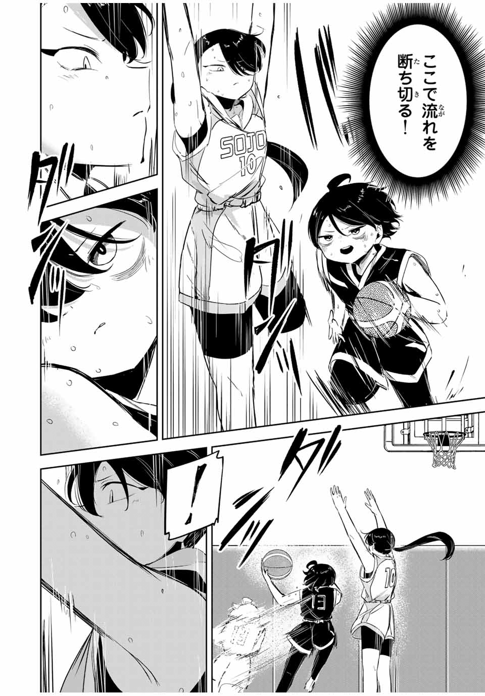HANABASU: KOKEISHI HANAE NO BASUKE RON Chapter 18 page 2 - nihonkuni.com