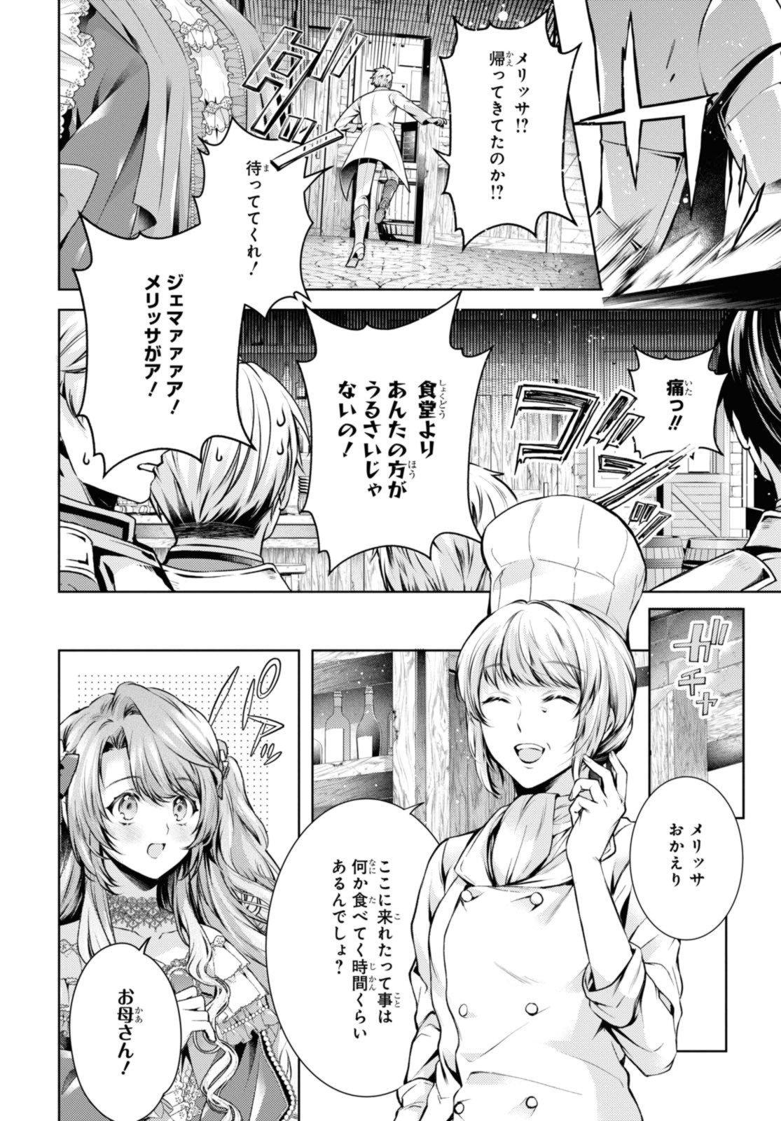 Read RYUKISHI NO OKINIIRI Chapter 51.2 [High Quality / Full] - Page 2 - nicomanga.net