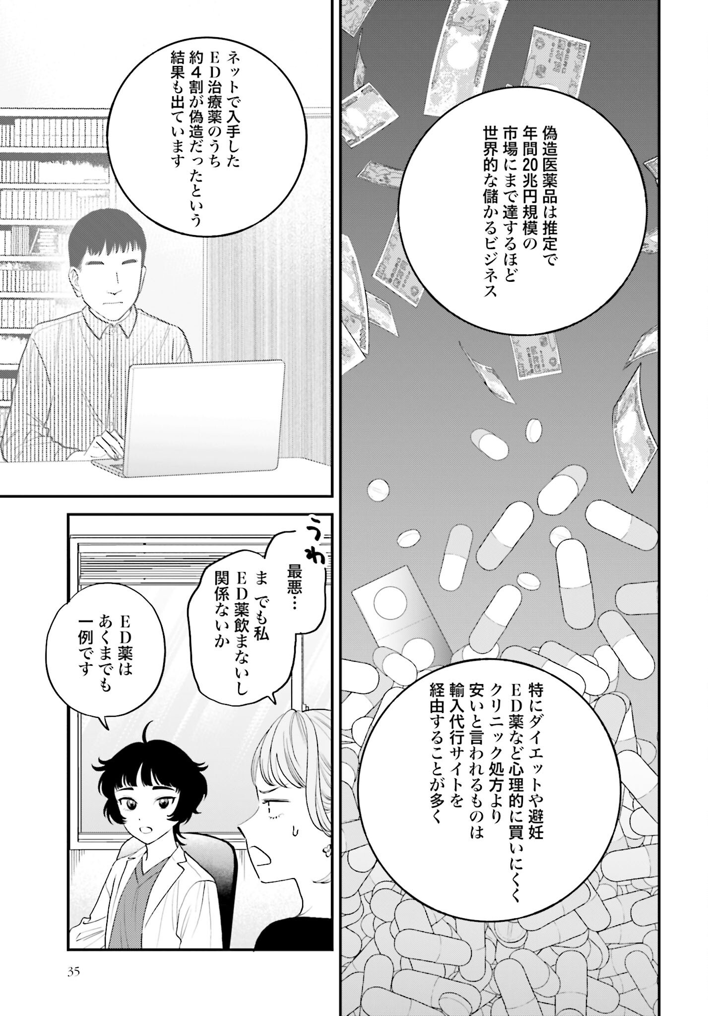 DRESSING: BIYOU GEKAI MORINO MARIA Chapter 3 - Page 5