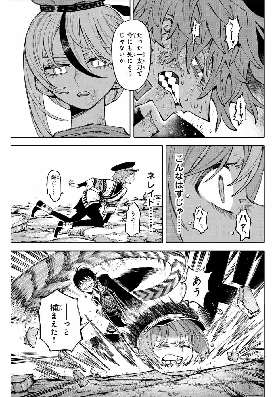 Read GALAXIAS Chapter 23 [High Quality / Full] - Page 3 - nicomanga.net