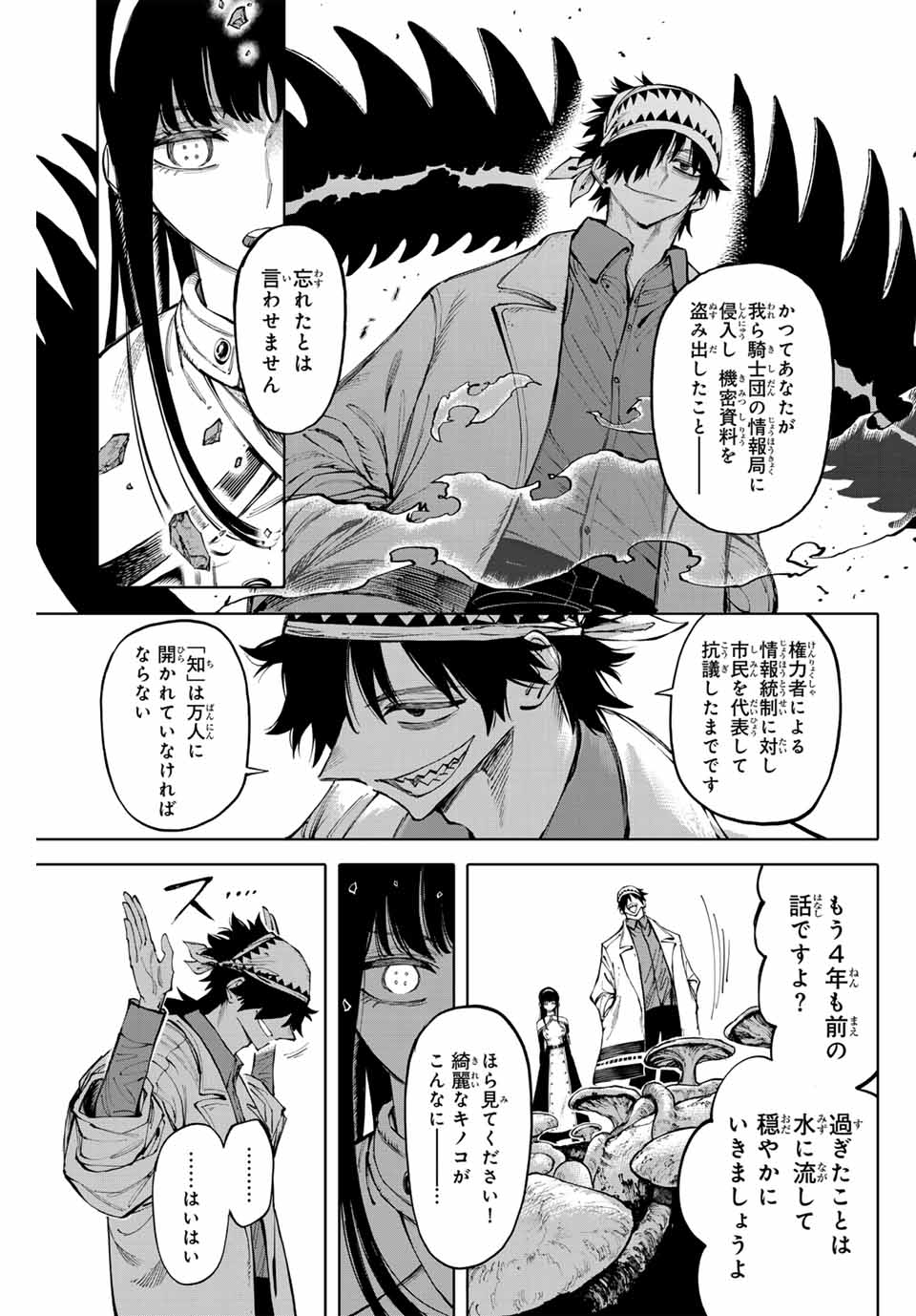 Read GALAXIAS Chapter 24 [High Quality / Full] - Page 3 - nicomanga.net