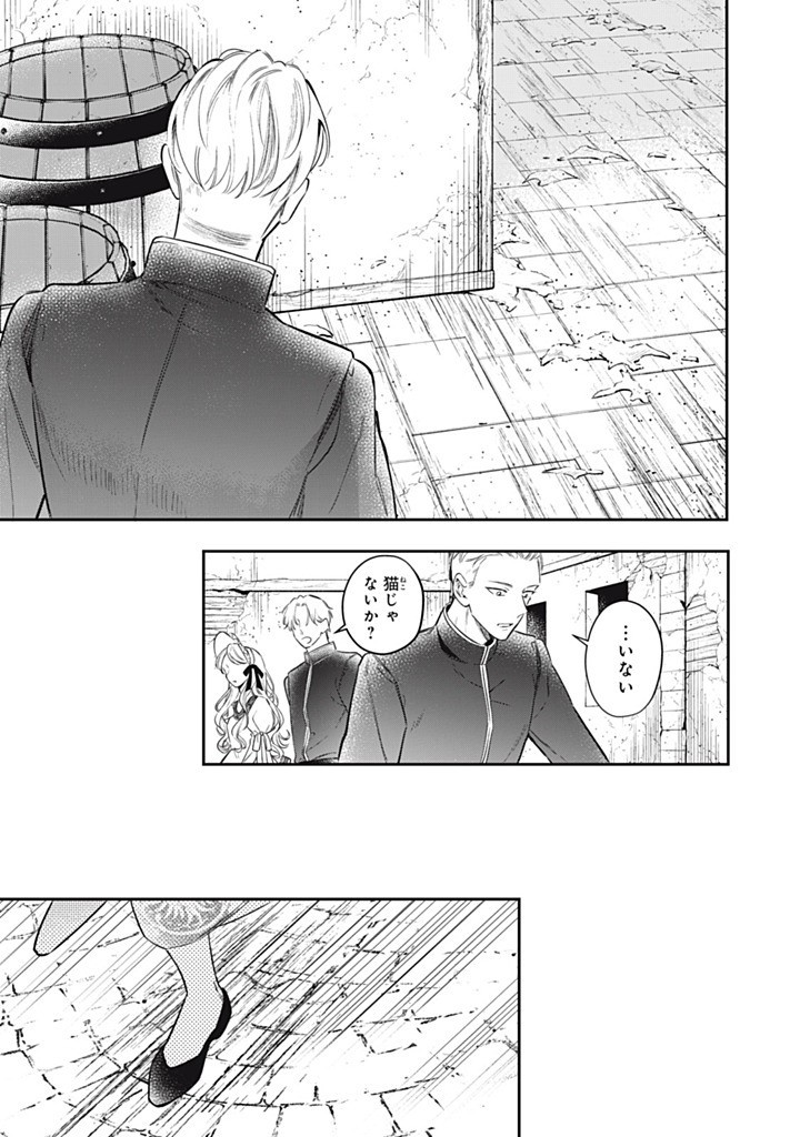KONYAKU HAKISARETA NO DE, SUKI NI SURU KOTO NI SHITA. Chap 14.1 - Pic 3