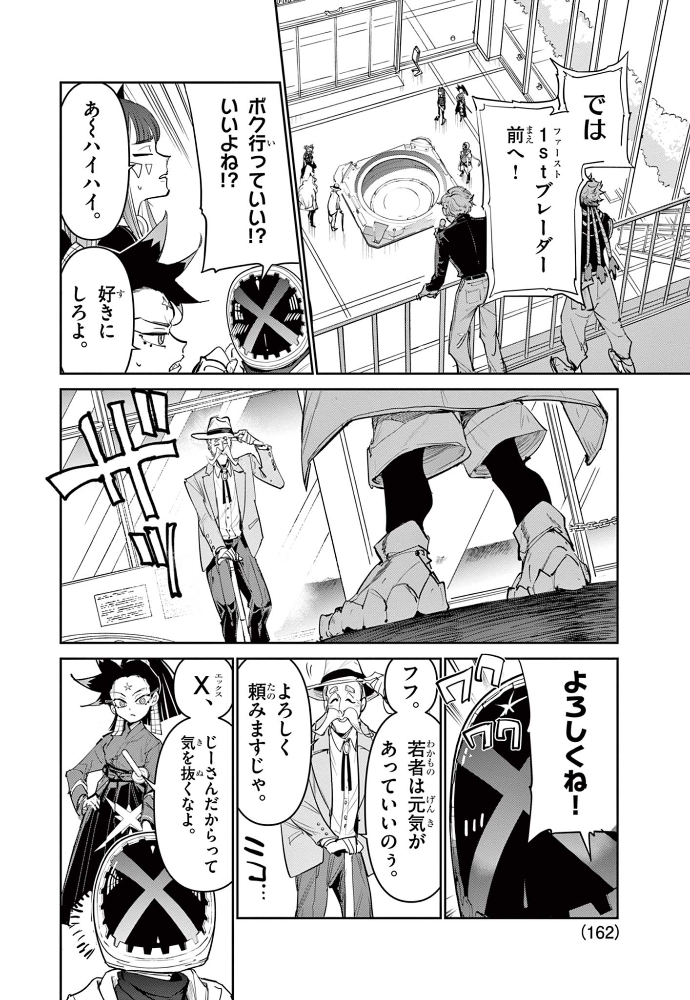 Read BEYBLADE X Chapter 24.2 [High Quality / Full] - Page 3 - nicomanga.com
