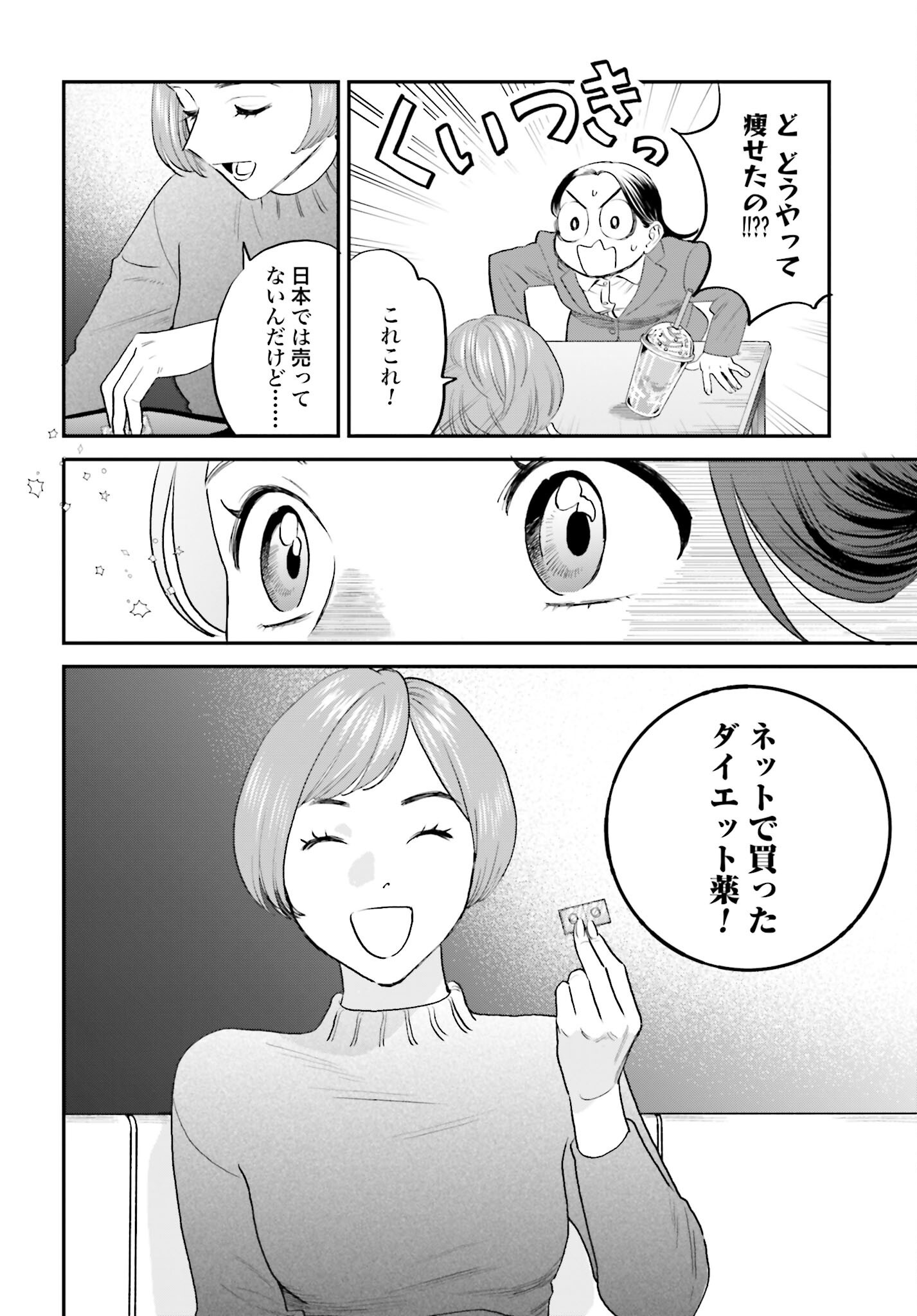 DRESSING: BIYOU GEKAI MORINO MARIA Chapter 3 - Page 18