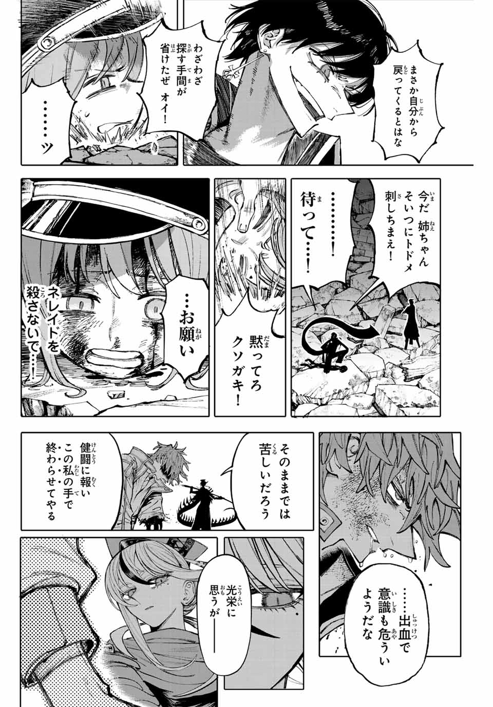 Read GALAXIAS Chapter 23 [High Quality / Full] - Page 4 - nicomanga.net