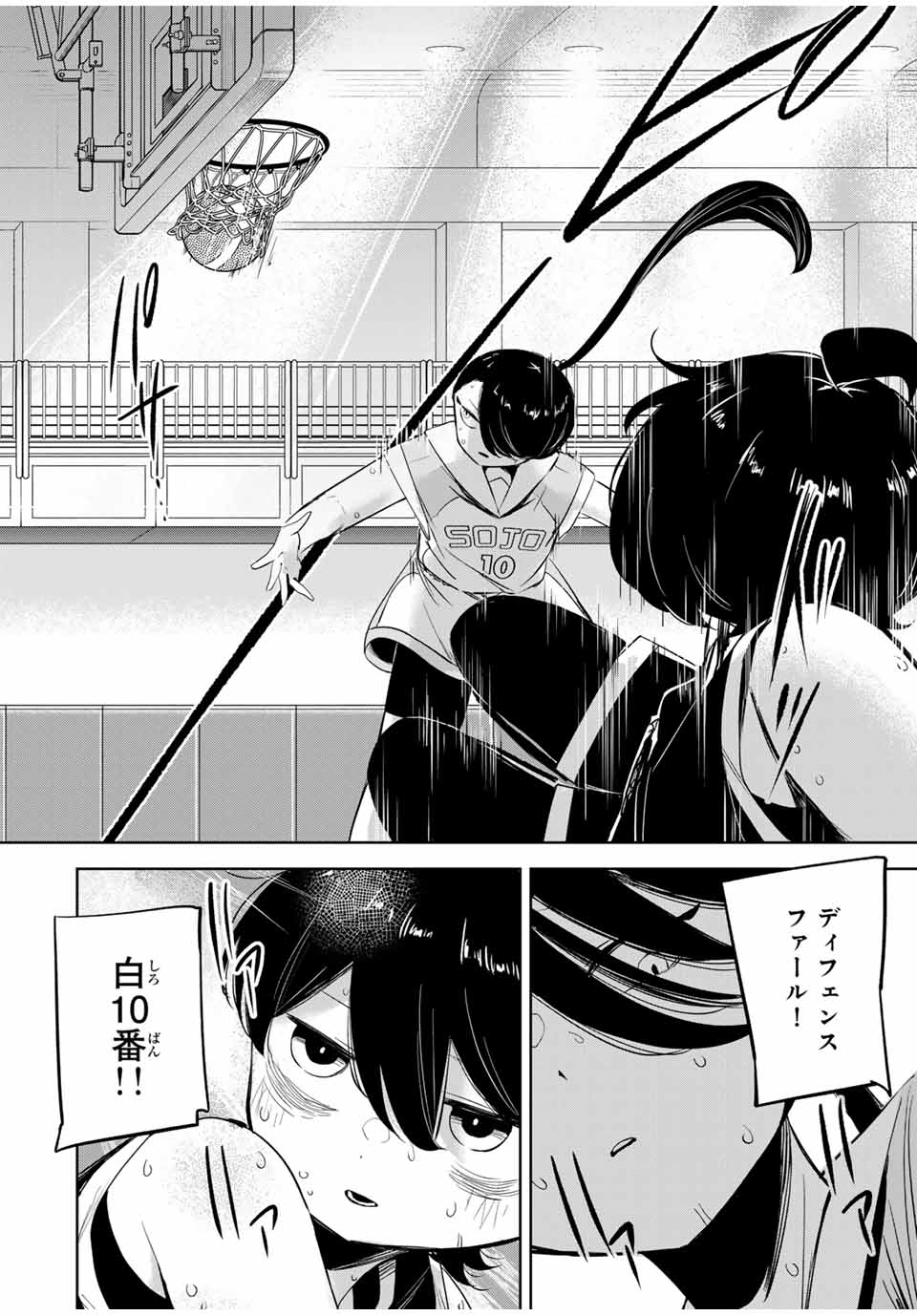 HANABASU: KOKEISHI HANAE NO BASUKE RON Chapter 18 page 4 - nihonkuni.com