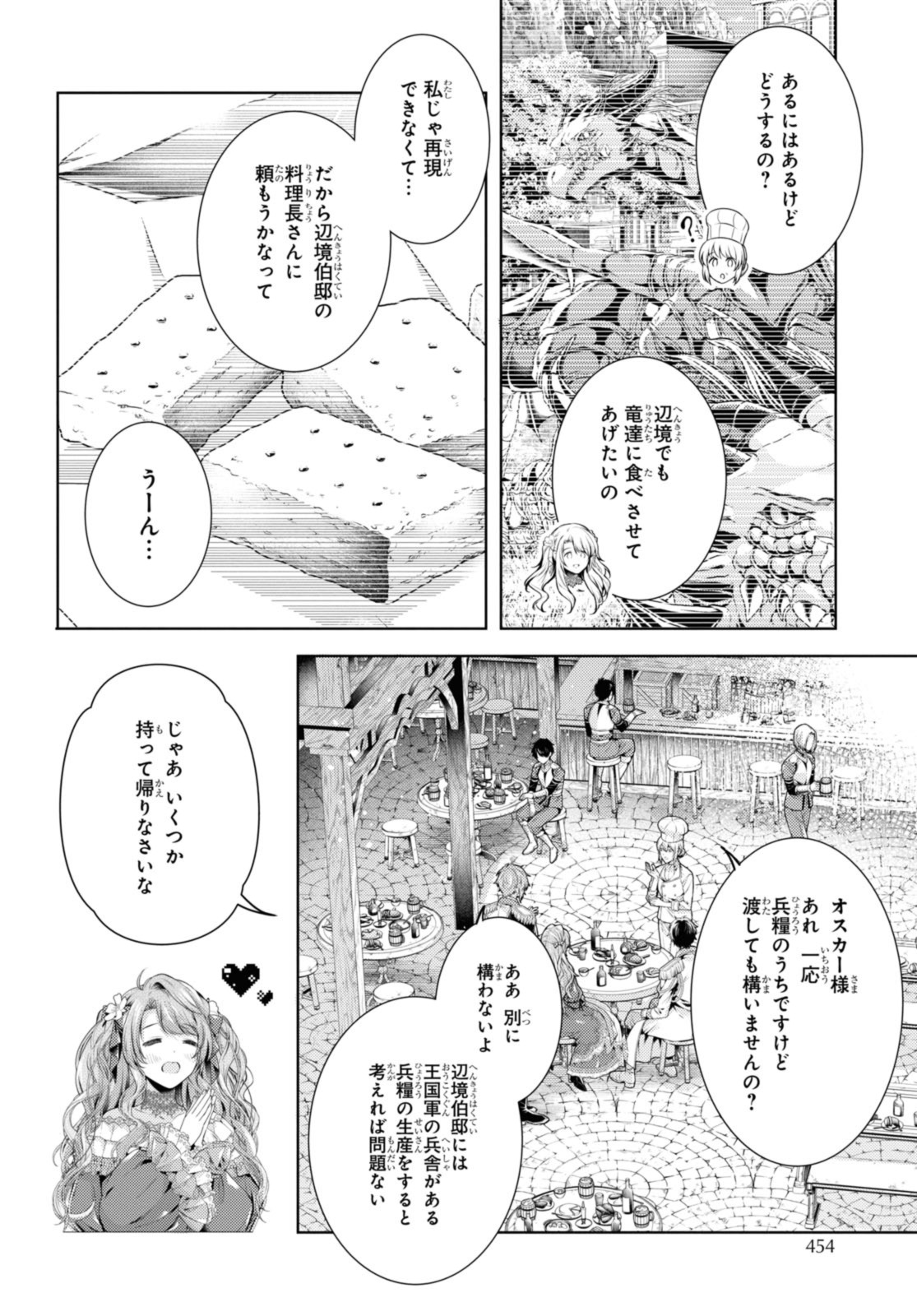 Read RYUKISHI NO OKINIIRI Chapter 51.2 [High Quality / Full] - Page 4 - nicomanga.net