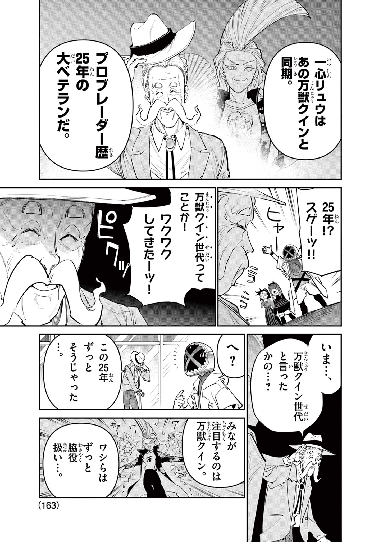 Read BEYBLADE X Chapter 24.2 [High Quality / Full] - Page 4 - nicomanga.com