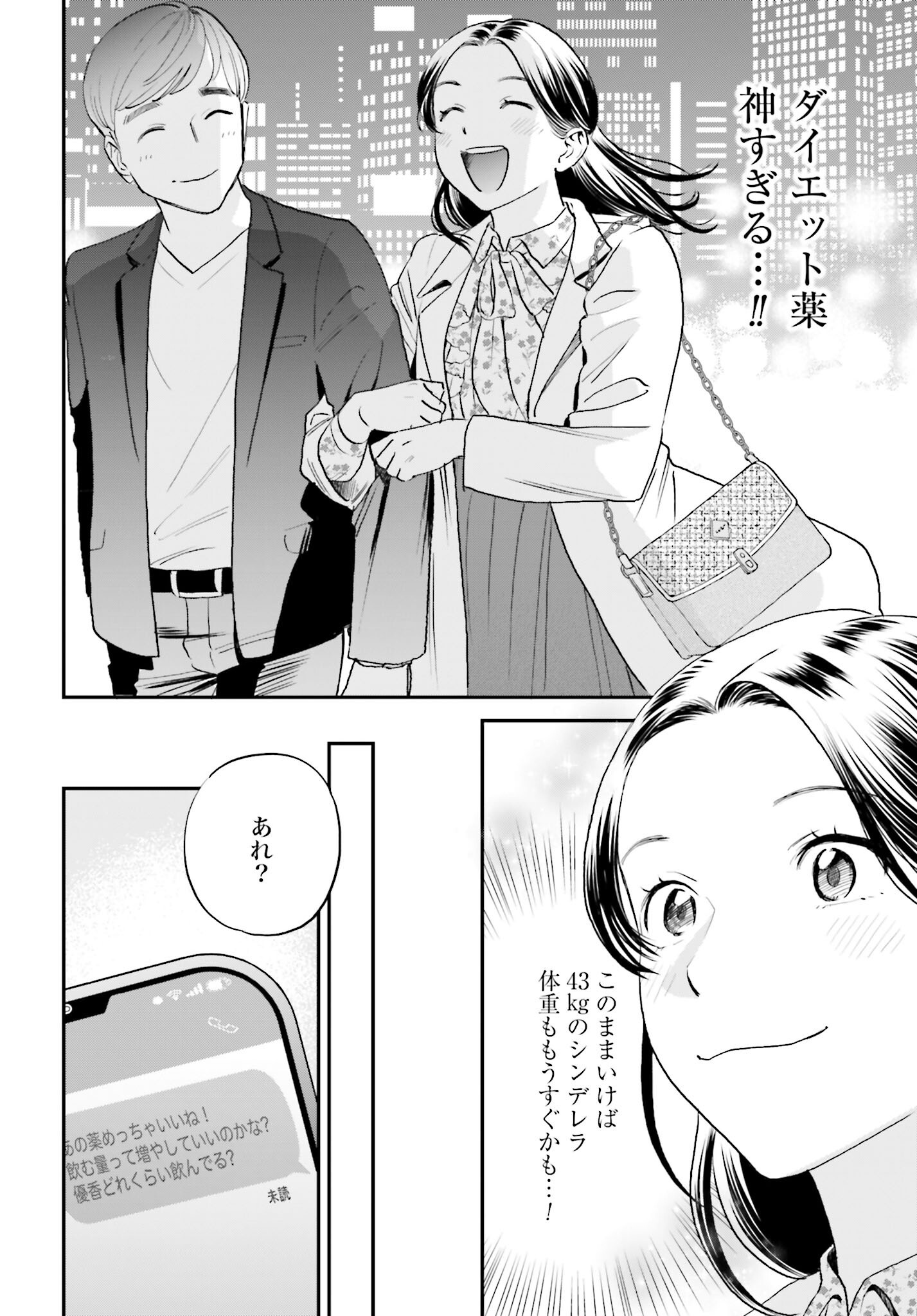DRESSING: BIYOU GEKAI MORINO MARIA Chapter 3 - Page 22