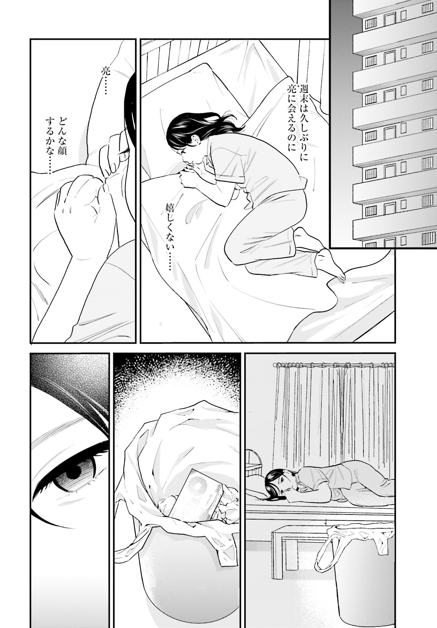 DRESSING: BIYOU GEKAI MORINO MARIA Chapter 3 - Page 26