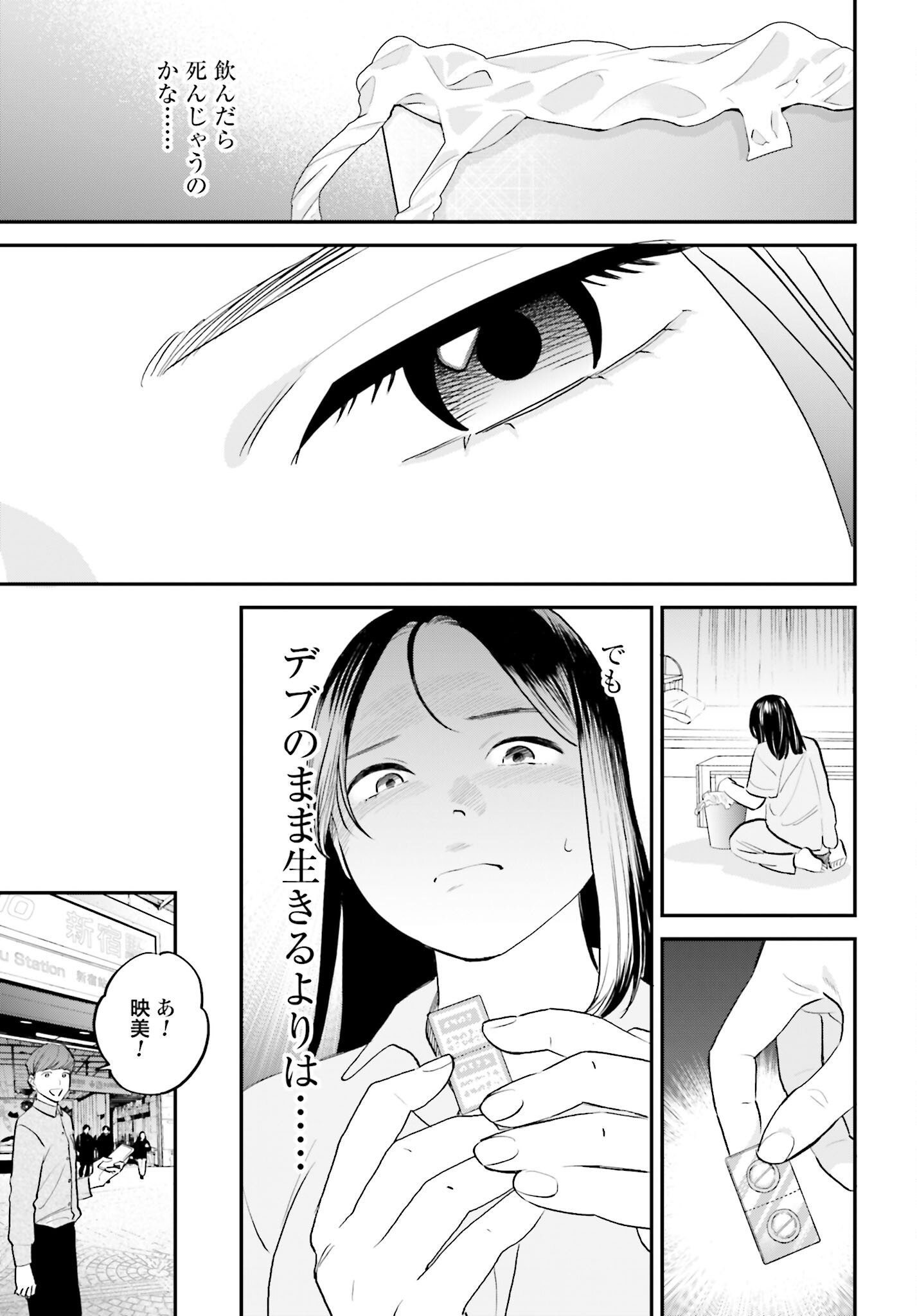 DRESSING: BIYOU GEKAI MORINO MARIA Chapter 3 - Page 27
