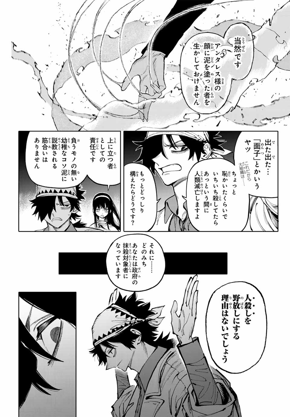Read GALAXIAS Chapter 24 [High Quality / Full] - Page 5 - nicomanga.net