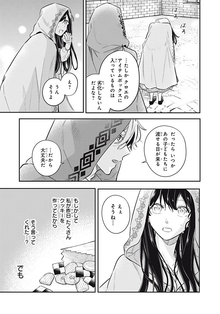 KONYAKU HAKISARETA NO DE, SUKI NI SURU KOTO NI SHITA. Chap 14.1 - Pic 5