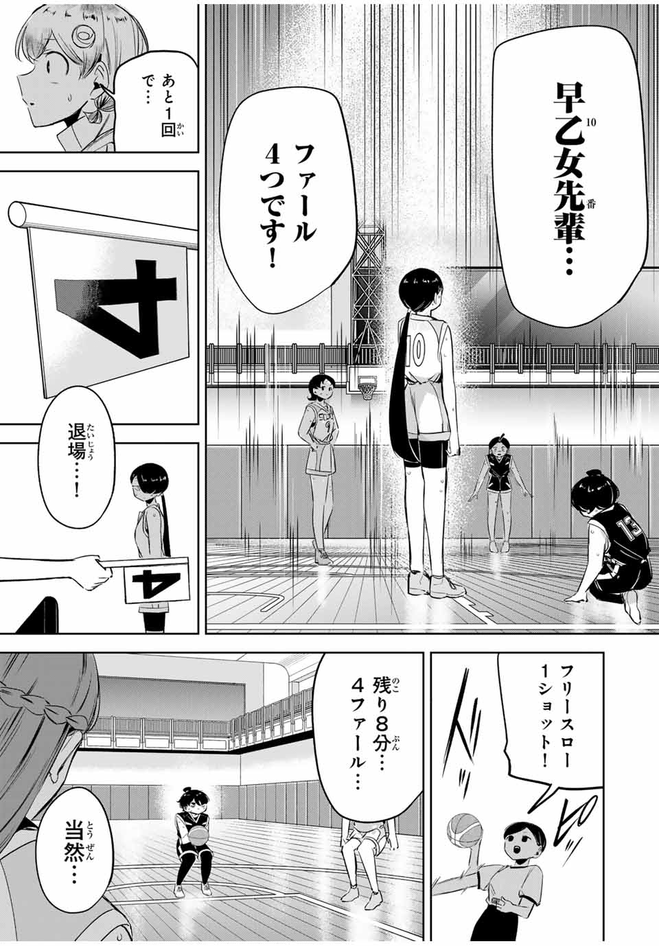 HANABASU: KOKEISHI HANAE NO BASUKE RON Chapter 18 page 5 - nihonkuni.com